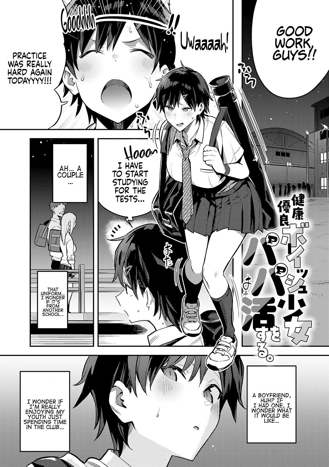 Seiyoku Tsuyo Tsuyo Ch.1-7 page 161
