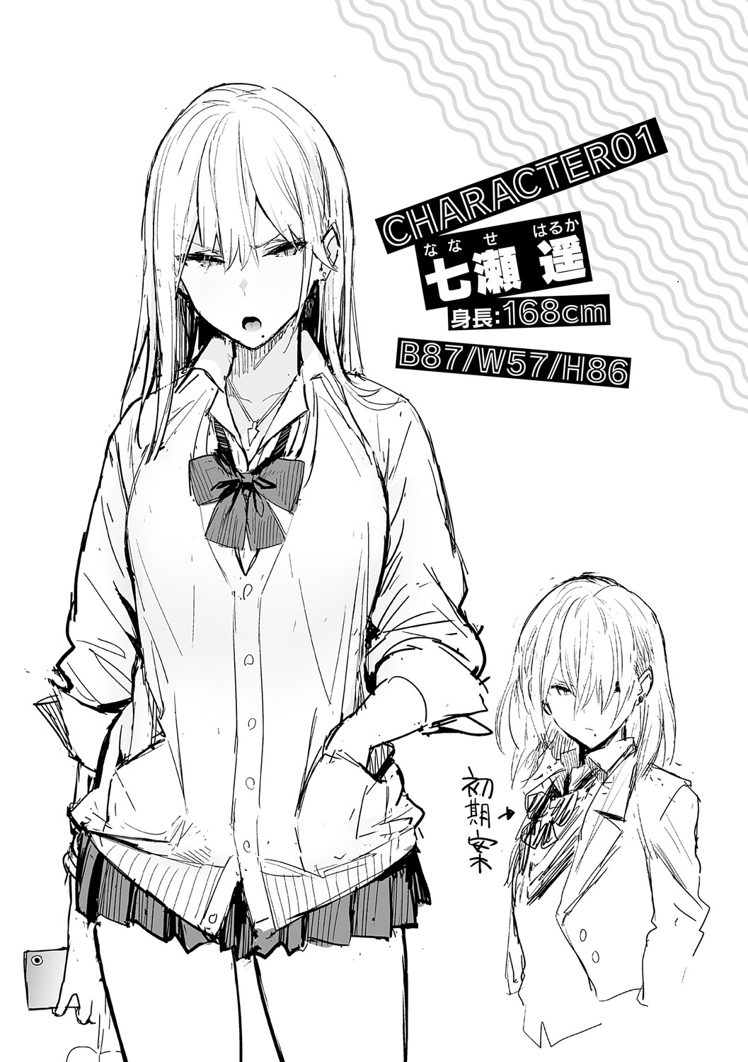 Seiyoku Tsuyo Tsuyo Ch.1-7 page 81