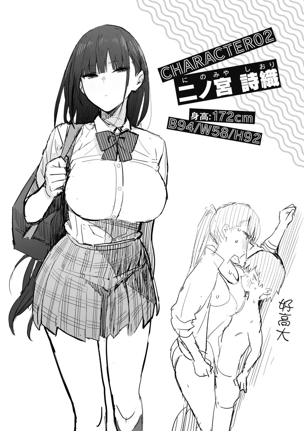 Seiyoku Tsuyo Tsuyo page 120