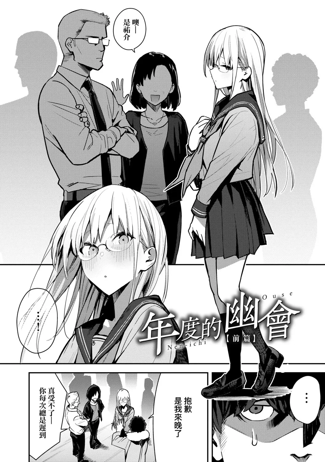 Seiyoku Tsuyo Tsuyo page 123