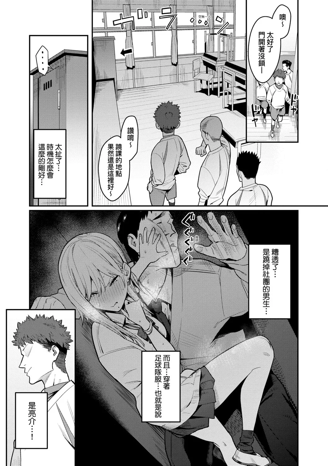 Seiyoku Tsuyo Tsuyo page 31