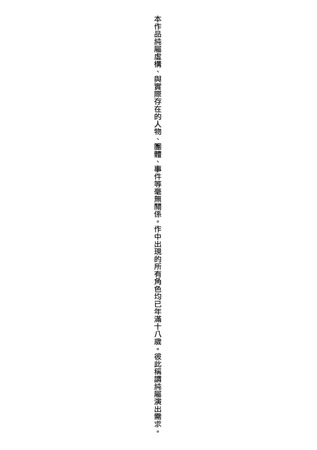 Seiyoku Tsuyo Tsuyo page 5