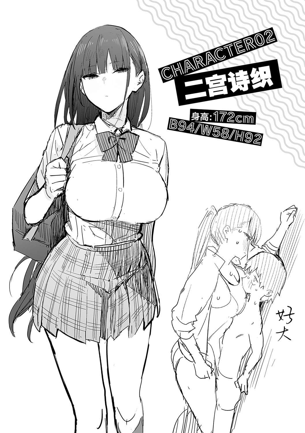 Seiyoku Tsuyo Tsuyo page 122