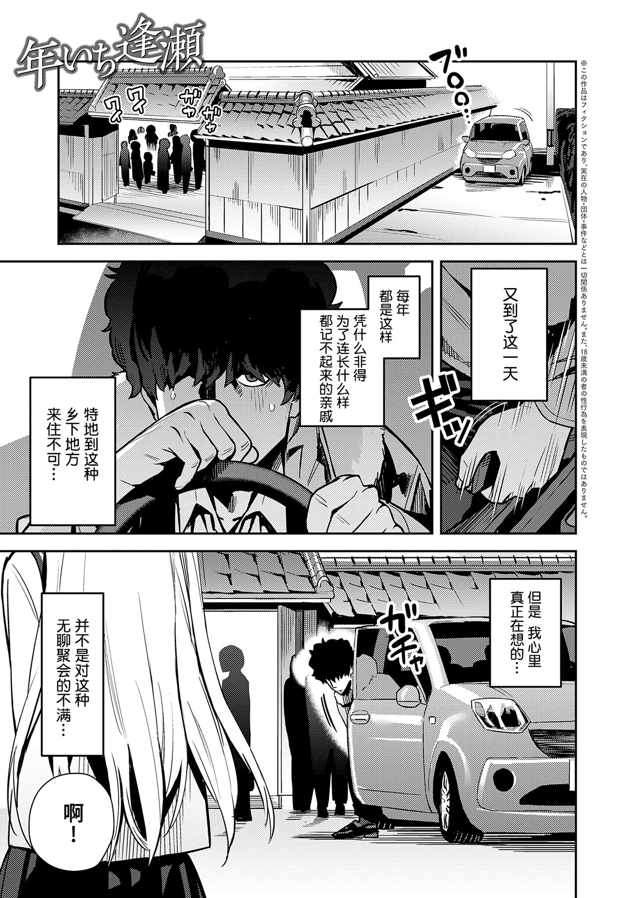 Seiyoku Tsuyo Tsuyo page 125