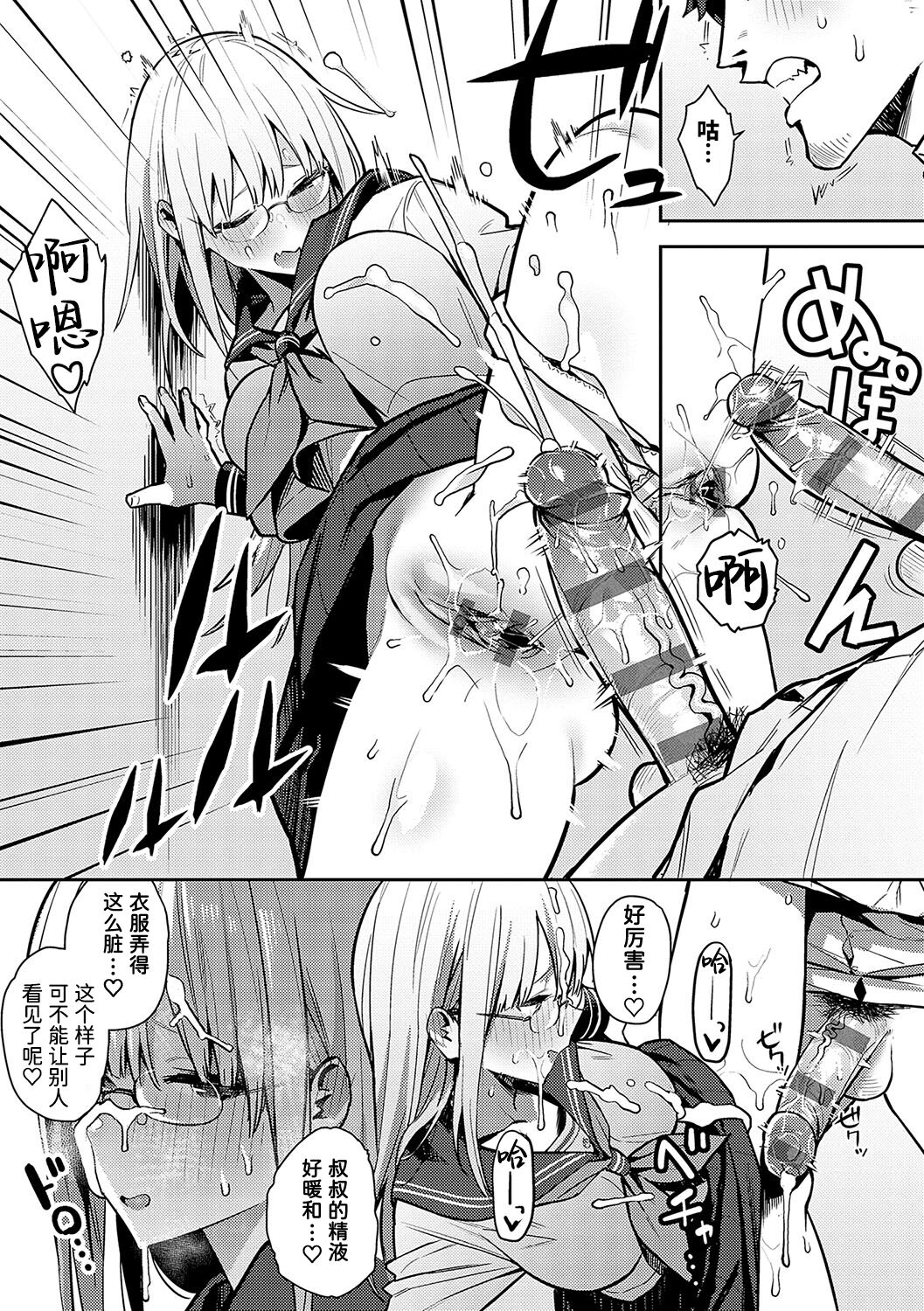 Seiyoku Tsuyo Tsuyo page 132