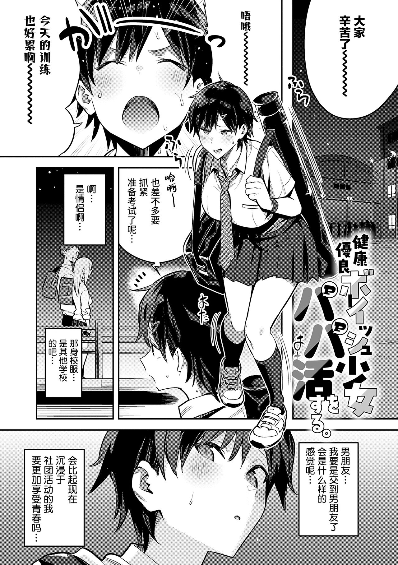 Seiyoku Tsuyo Tsuyo page 169