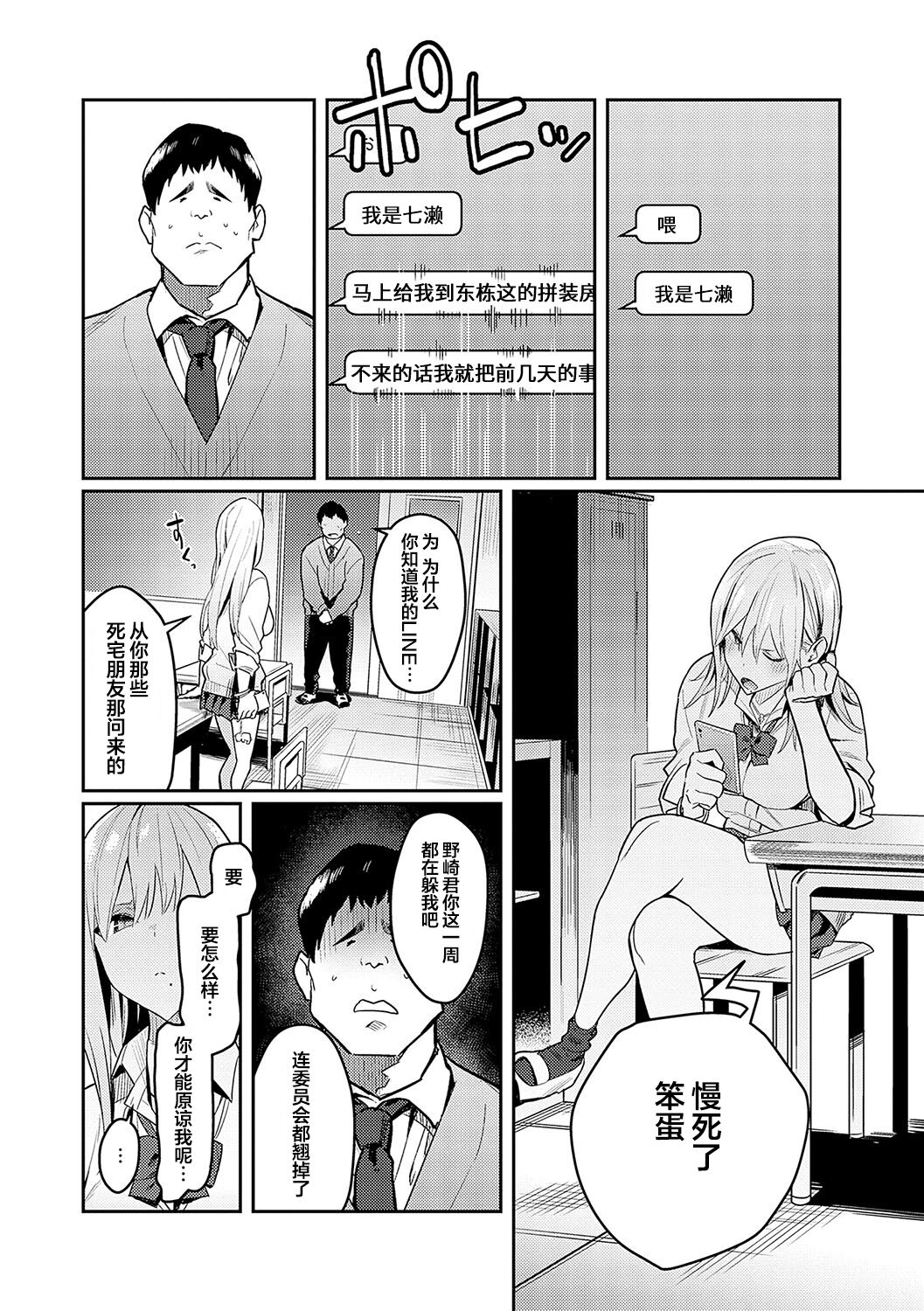 Seiyoku Tsuyo Tsuyo page 22