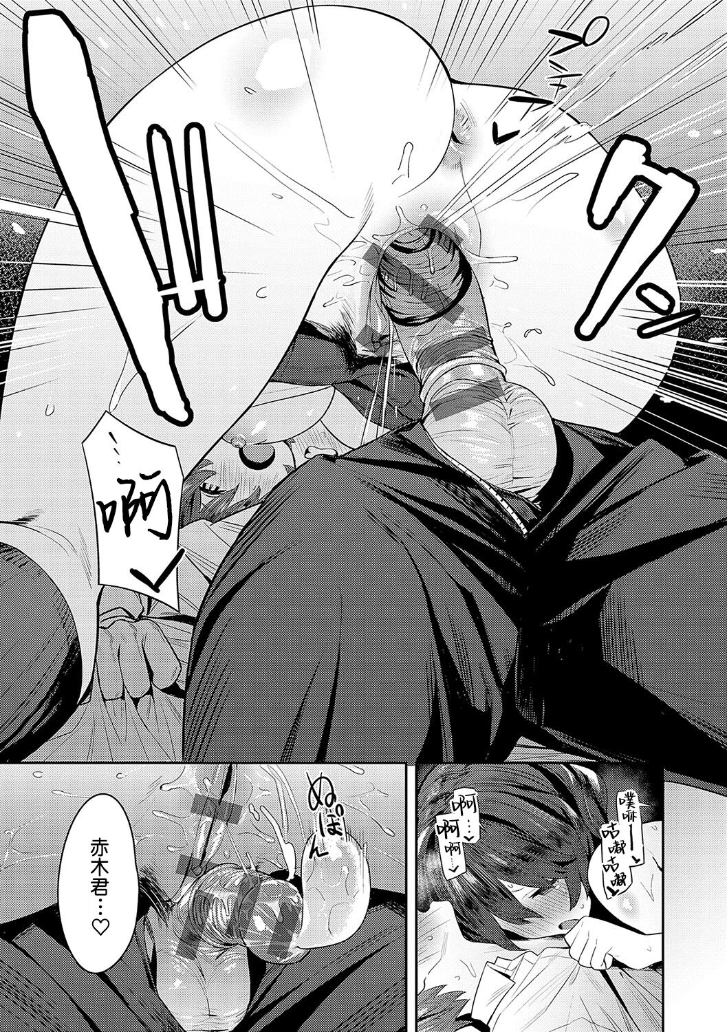Seiyoku Tsuyo Tsuyo page 221
