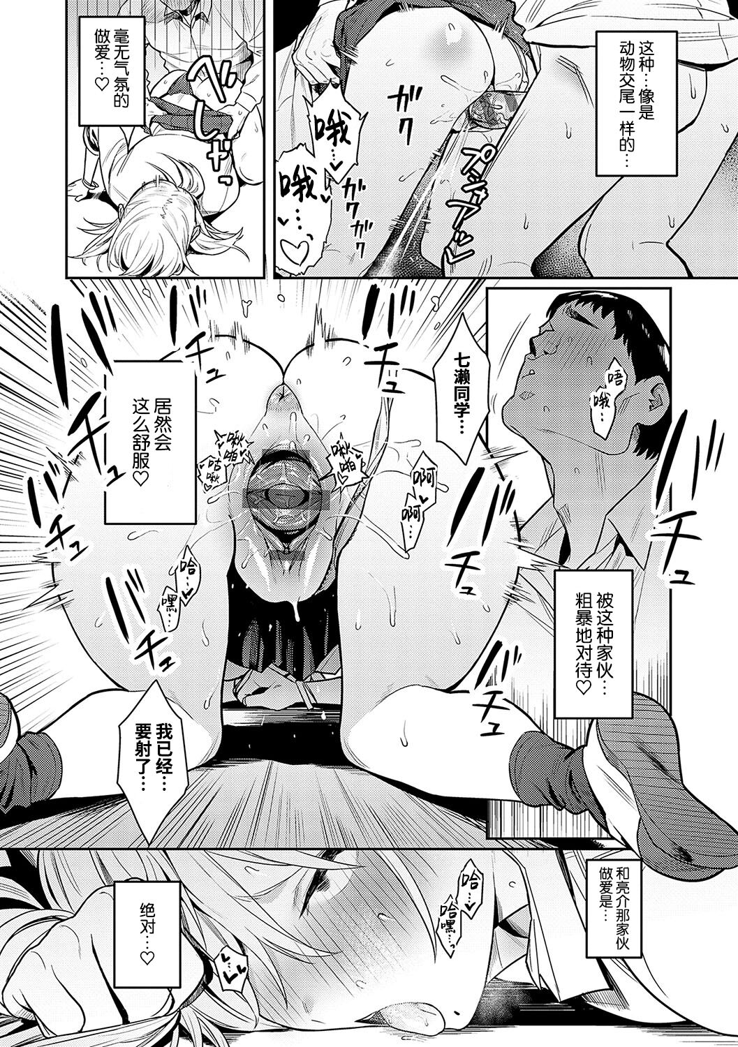 Seiyoku Tsuyo Tsuyo page 36