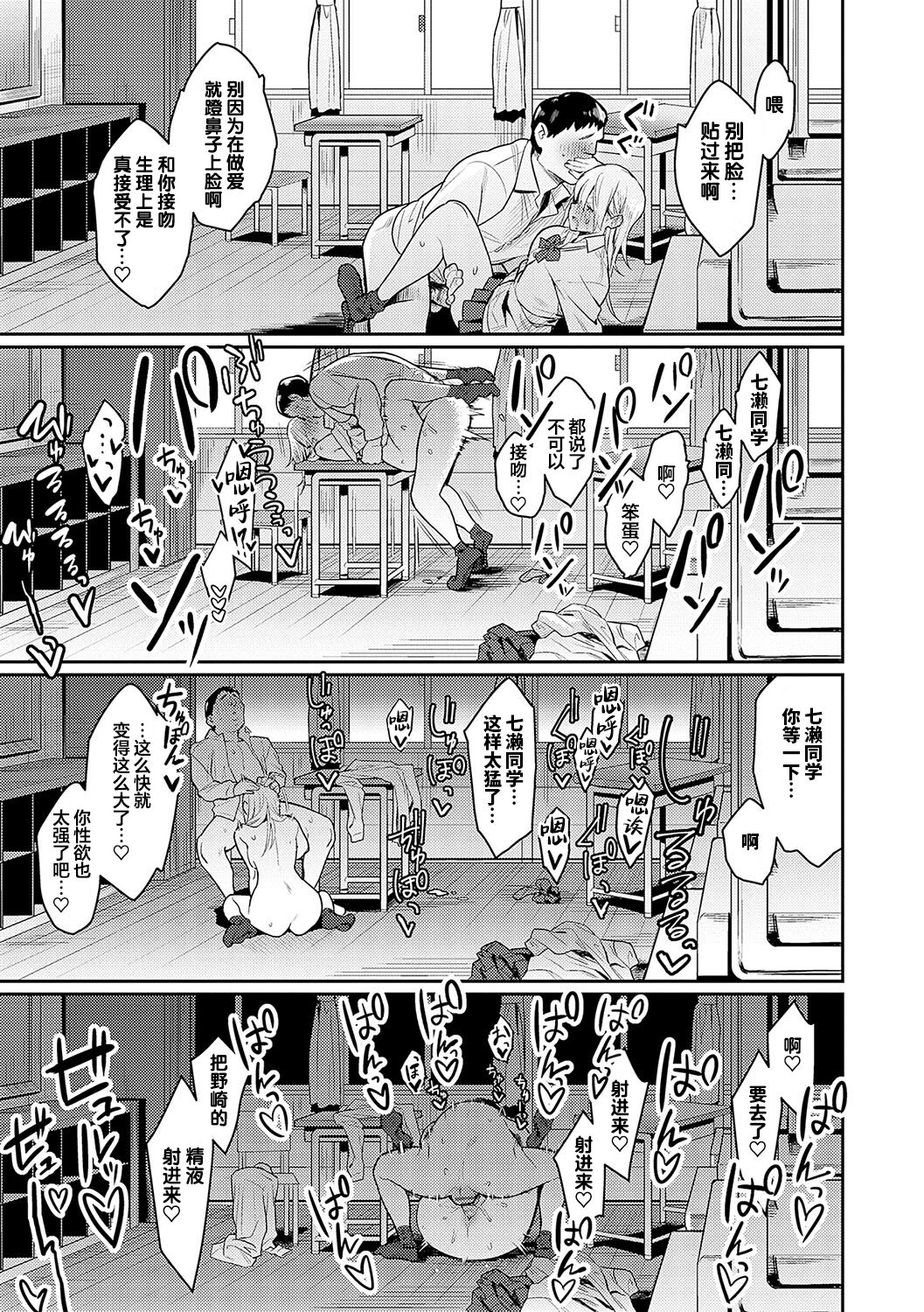 Seiyoku Tsuyo Tsuyo page 39