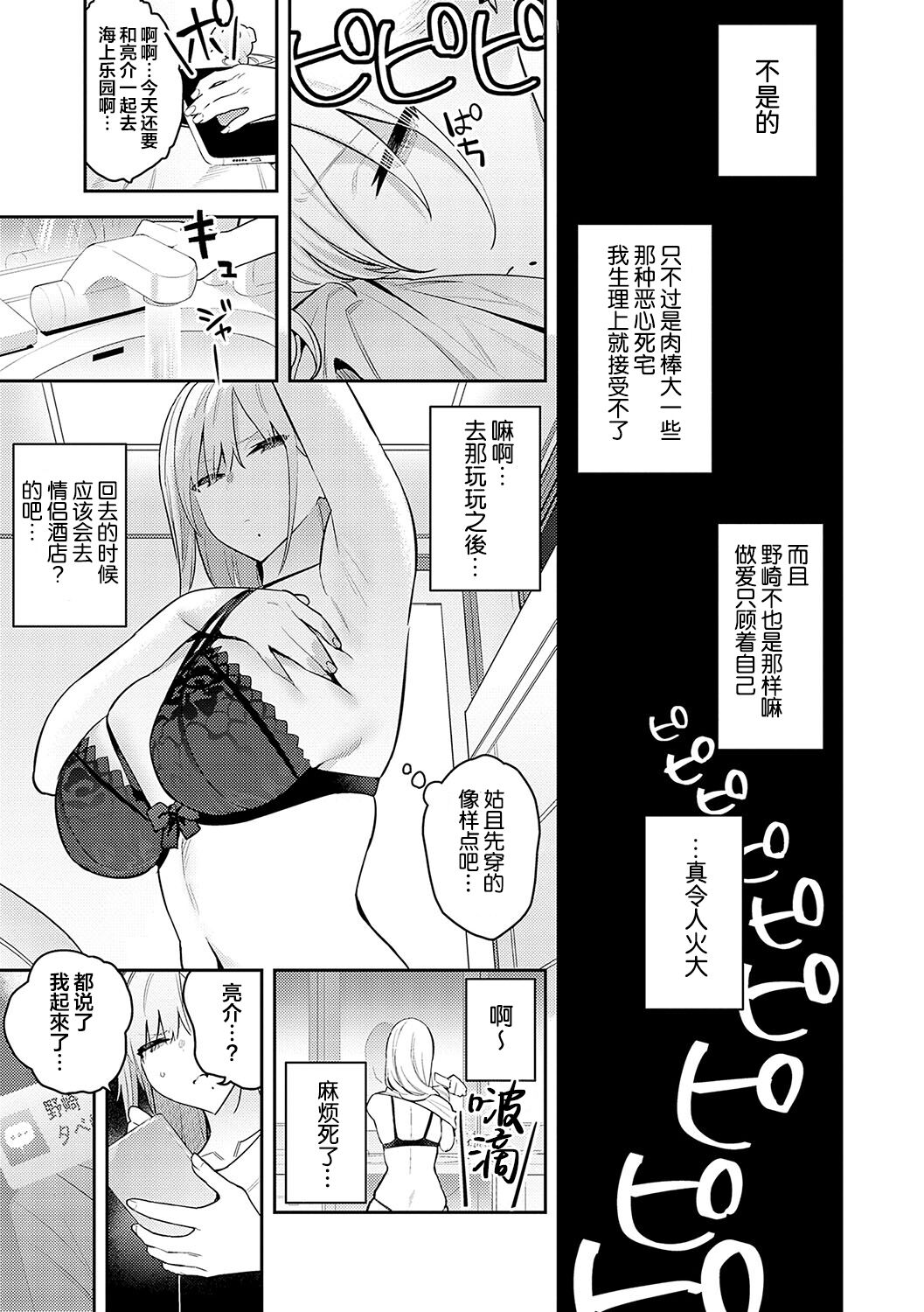 Seiyoku Tsuyo Tsuyo page 55