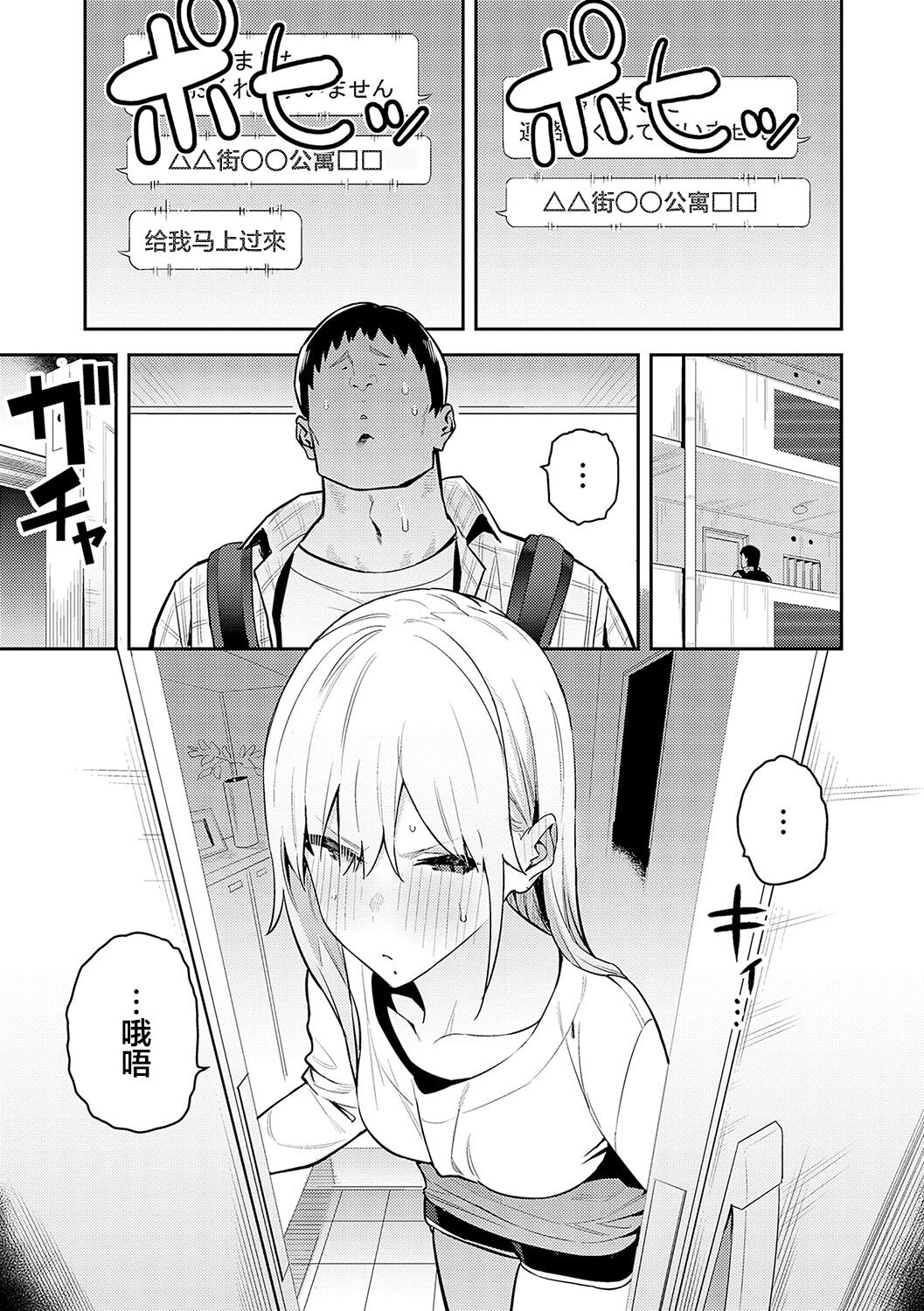 Seiyoku Tsuyo Tsuyo page 57