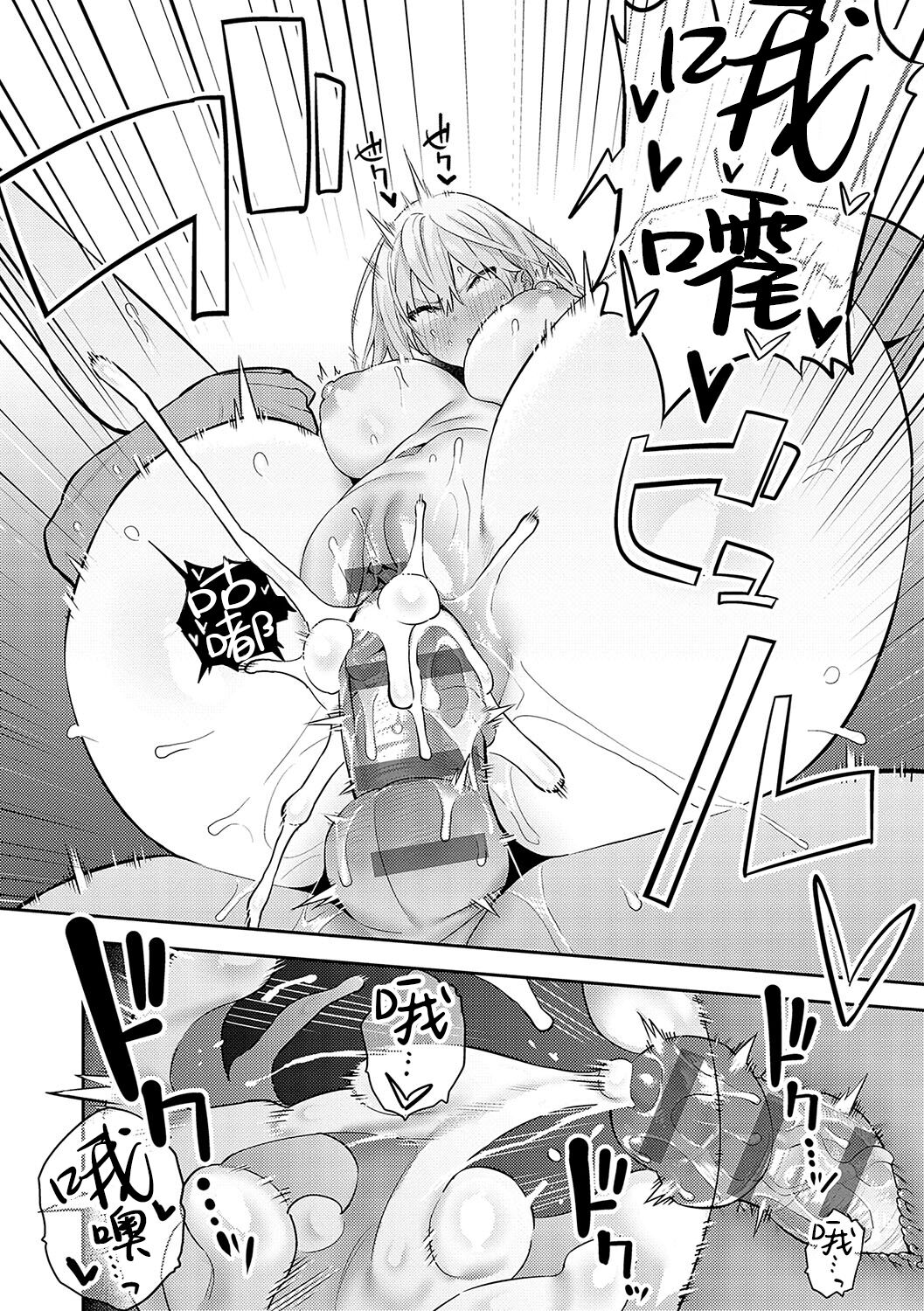 Seiyoku Tsuyo Tsuyo page 78