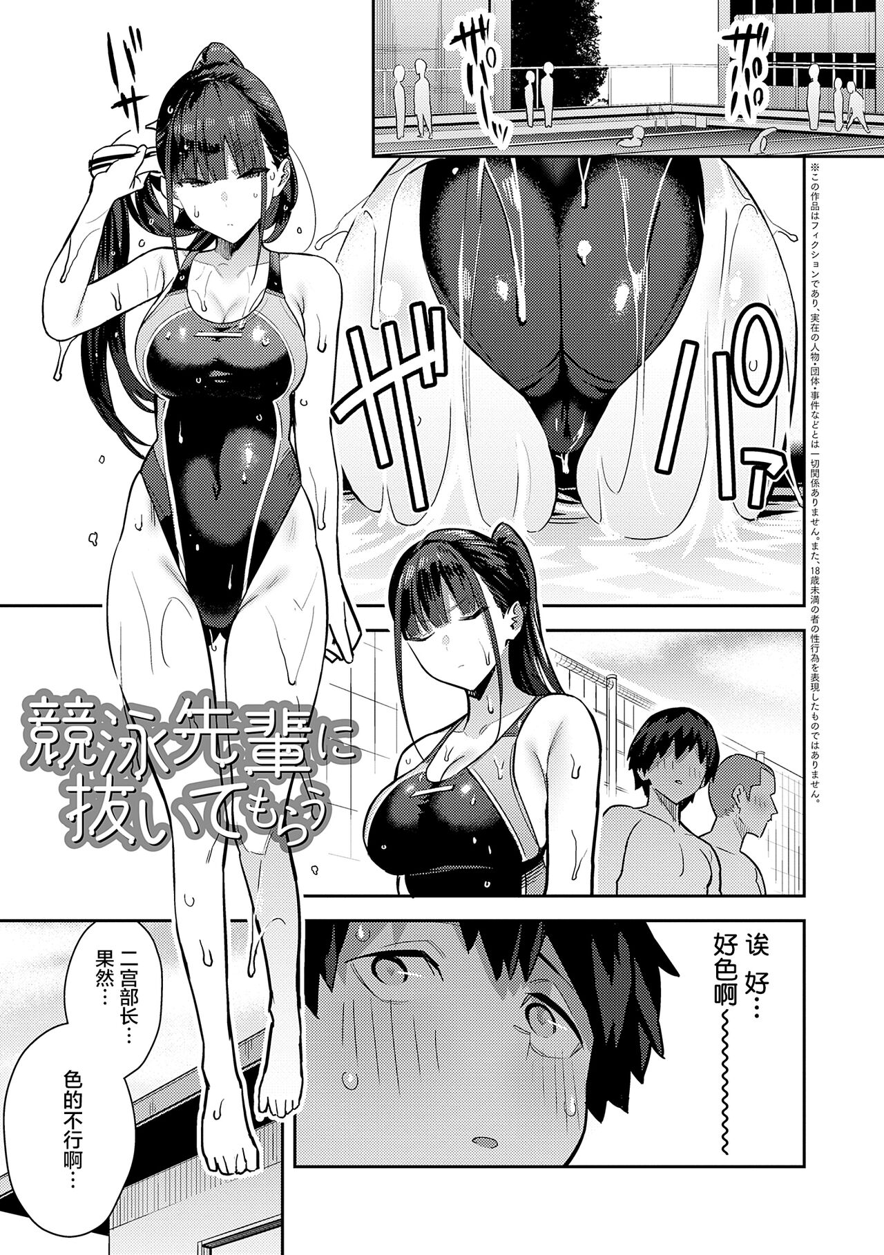 Seiyoku Tsuyo Tsuyo page 87