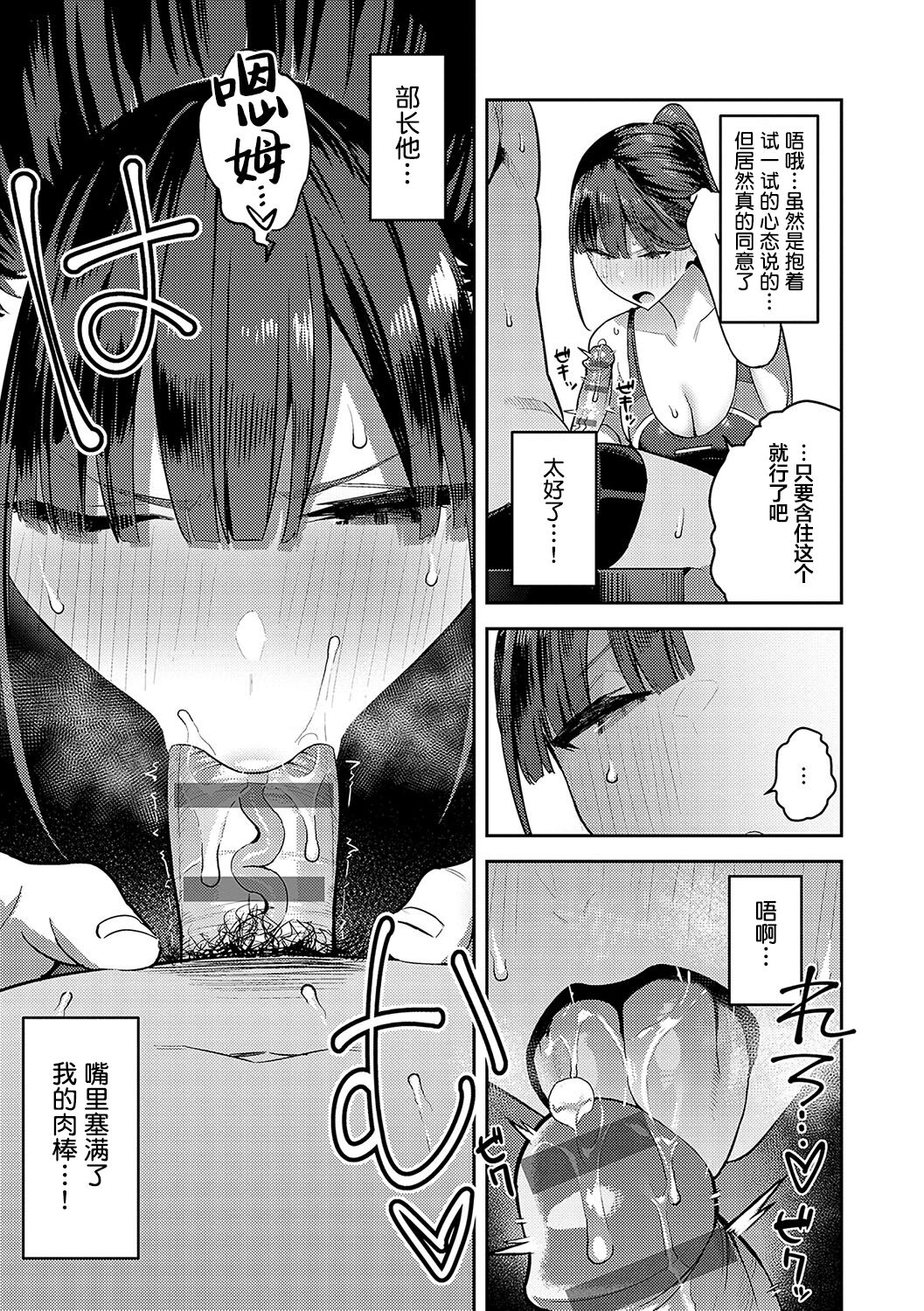 Seiyoku Tsuyo Tsuyo page 99