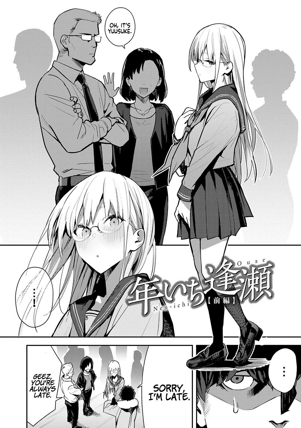 Seiyoku Tsuyo Tsuyo + Extra page 120