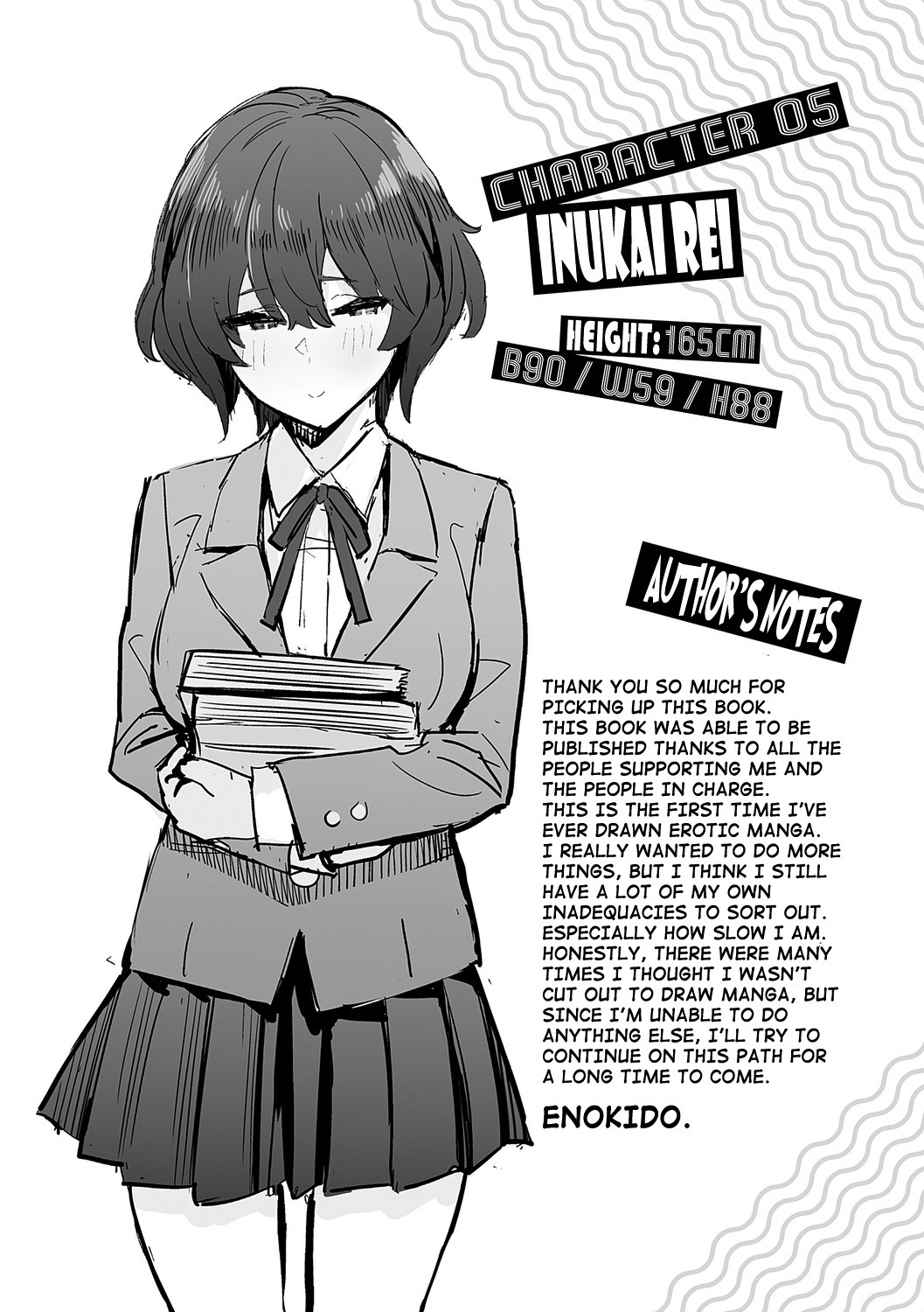 Seiyoku Tsuyo Tsuyo + Extra page 227