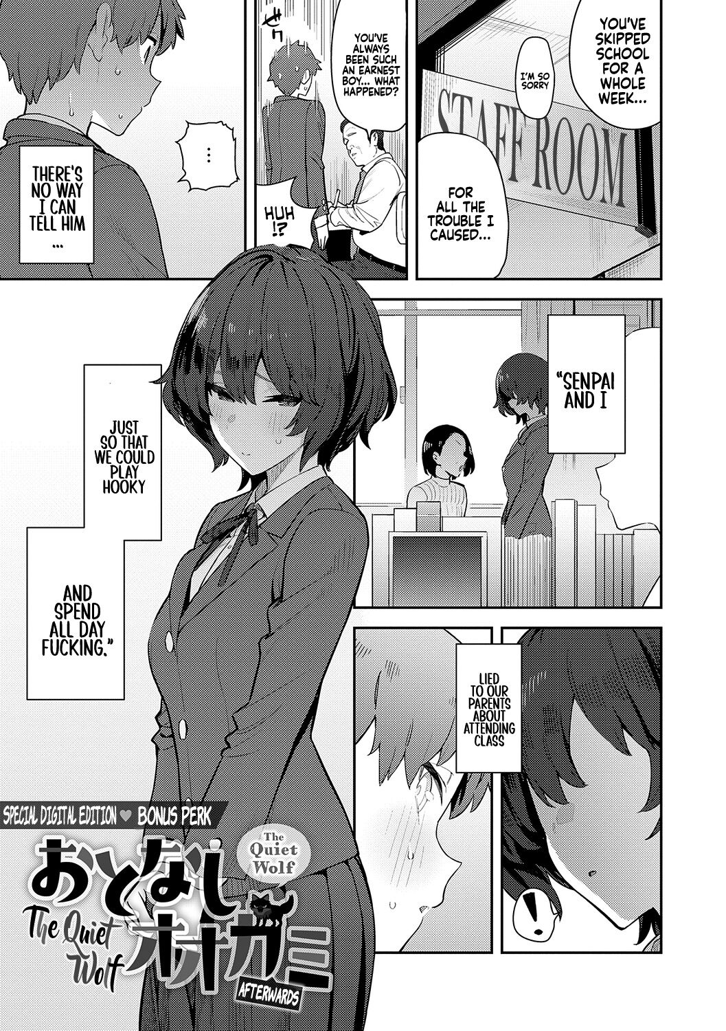 Seiyoku Tsuyo Tsuyo + Extra page 233