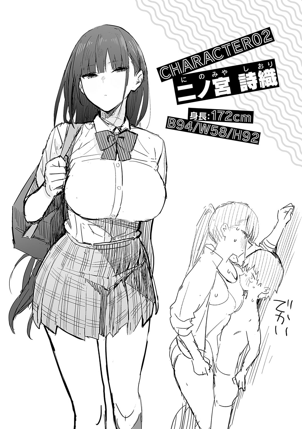 Seiyoku Tsuyo Tsuyo page 116