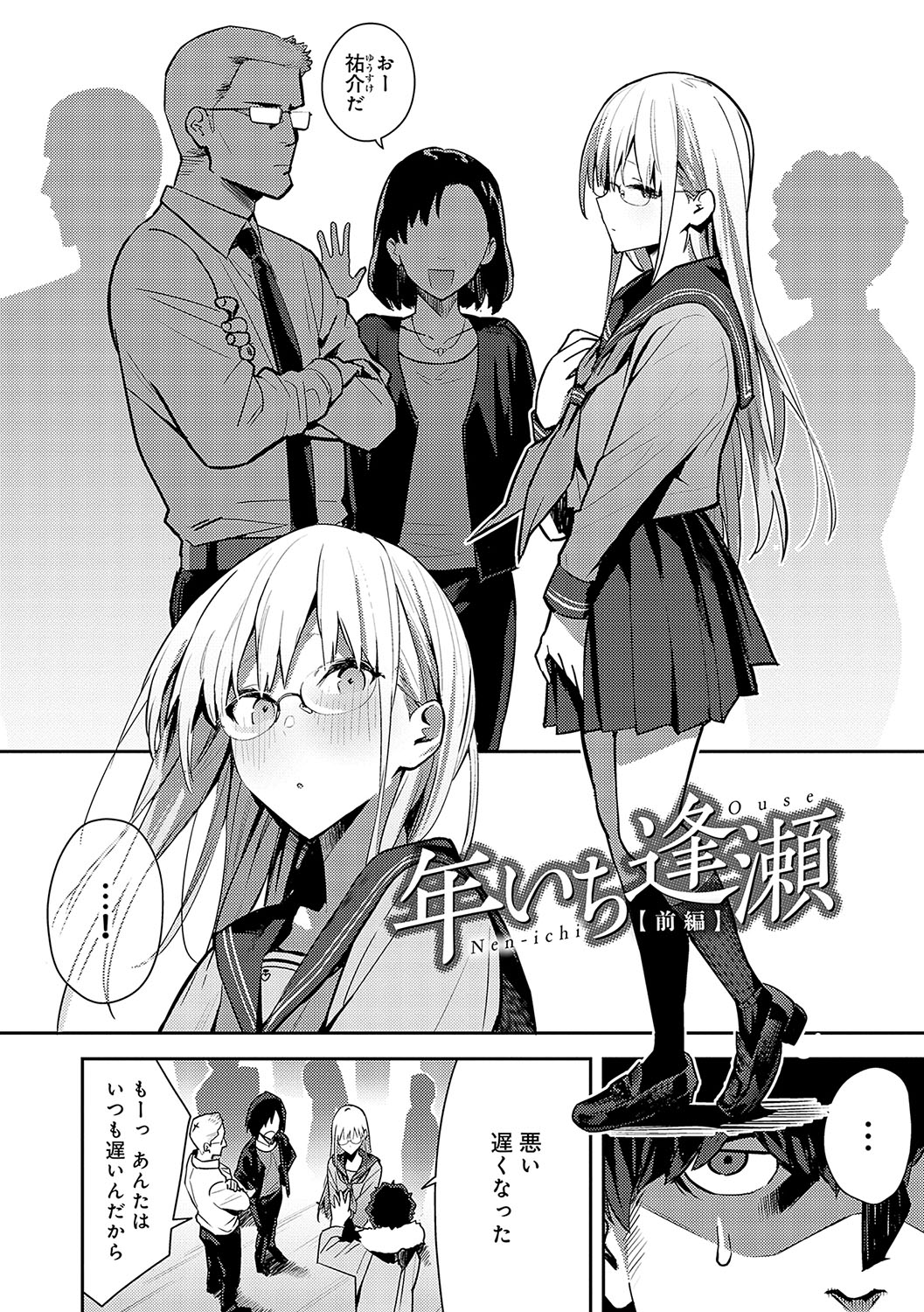 Seiyoku Tsuyo Tsuyo page 119