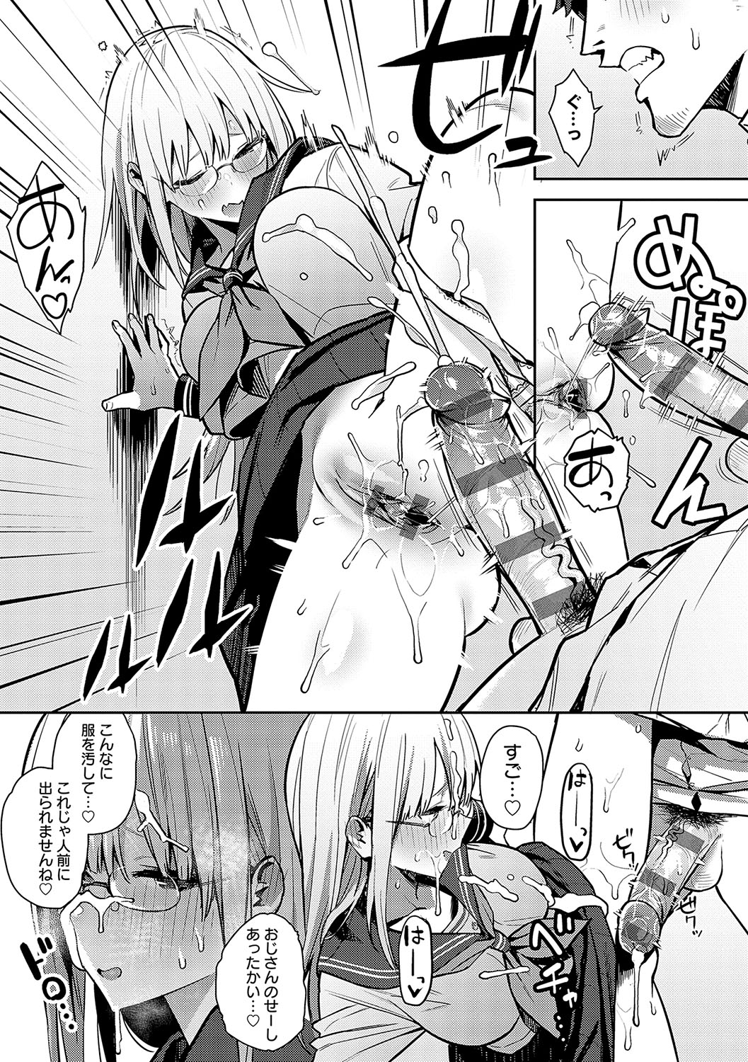 Seiyoku Tsuyo Tsuyo page 125