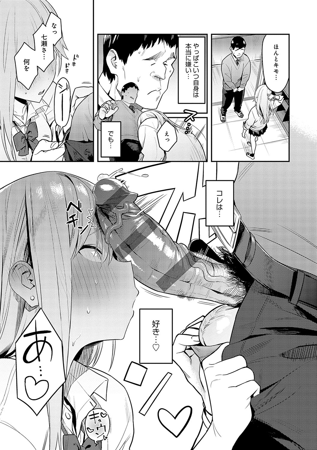 Seiyoku Tsuyo Tsuyo page 22