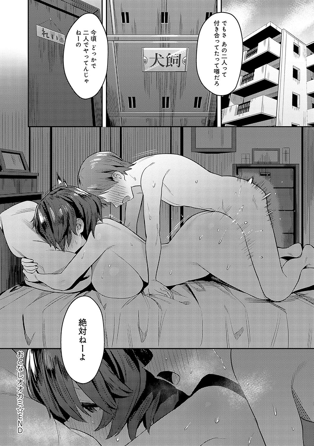 Seiyoku Tsuyo Tsuyo page 225