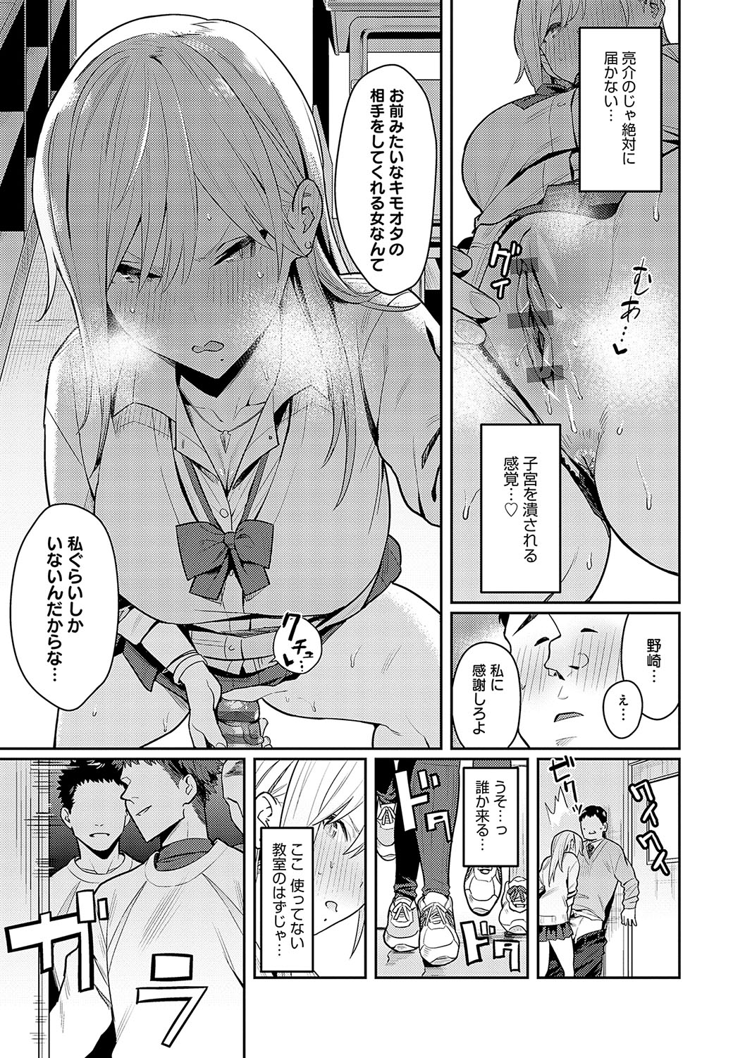 Seiyoku Tsuyo Tsuyo page 26