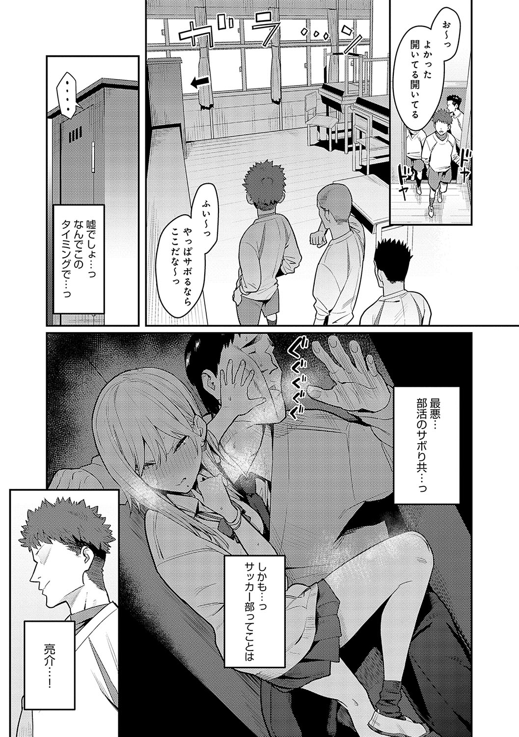 Seiyoku Tsuyo Tsuyo page 27