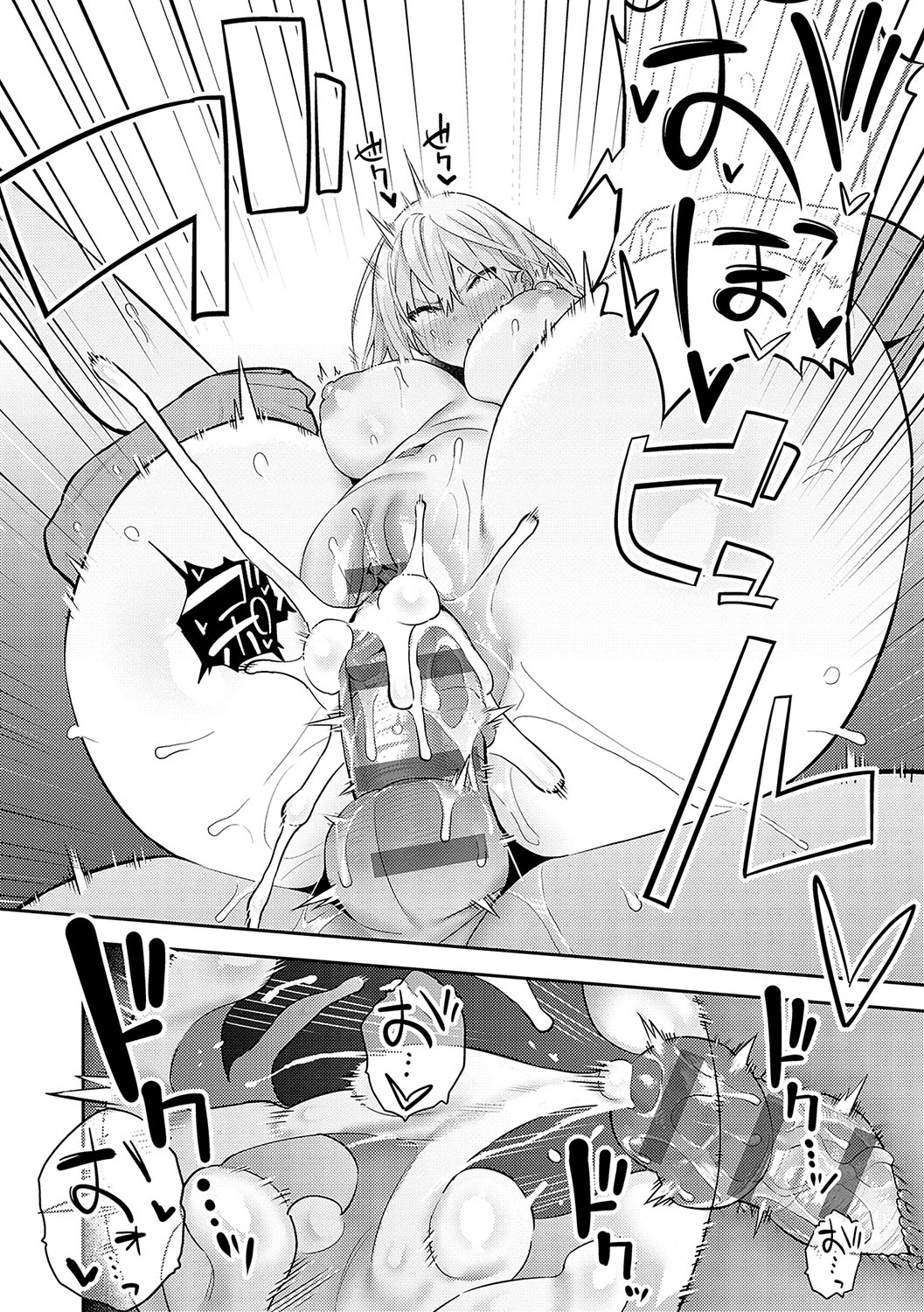 Seiyoku Tsuyo Tsuyo page 77