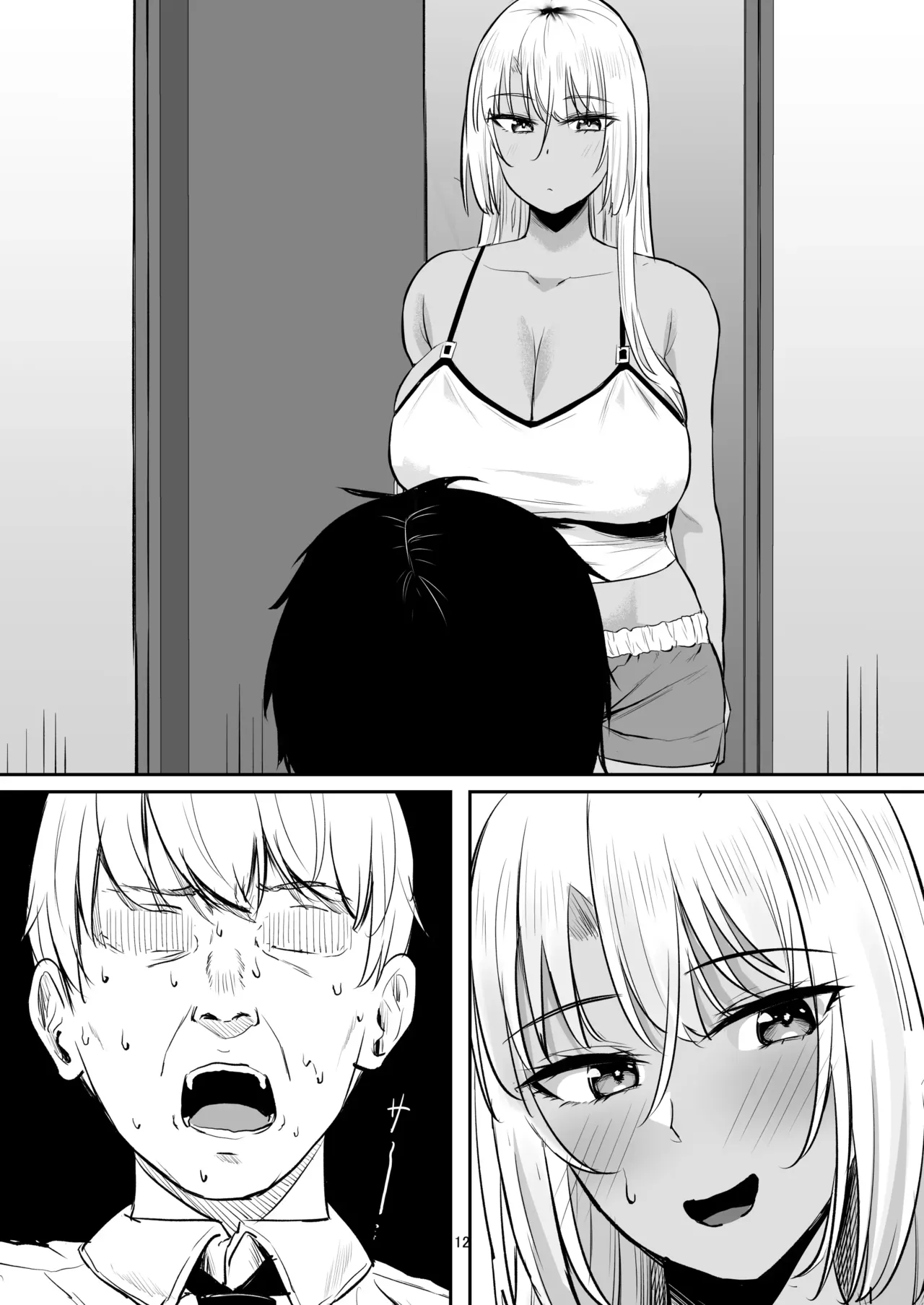 Seiyoku Tsuyosugi GalKano Mama page 11