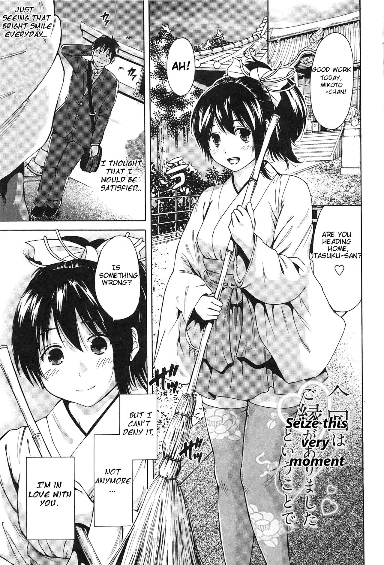 Seize This Very Moment page 1
