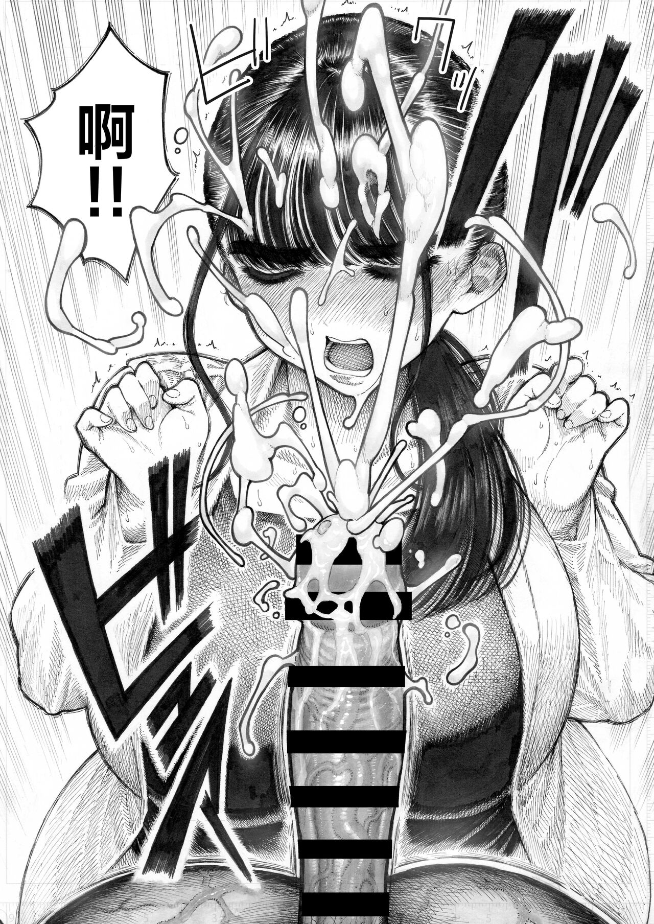 Sekaiichi Kintama ga Dekai Koukousei no Hanashi page 14