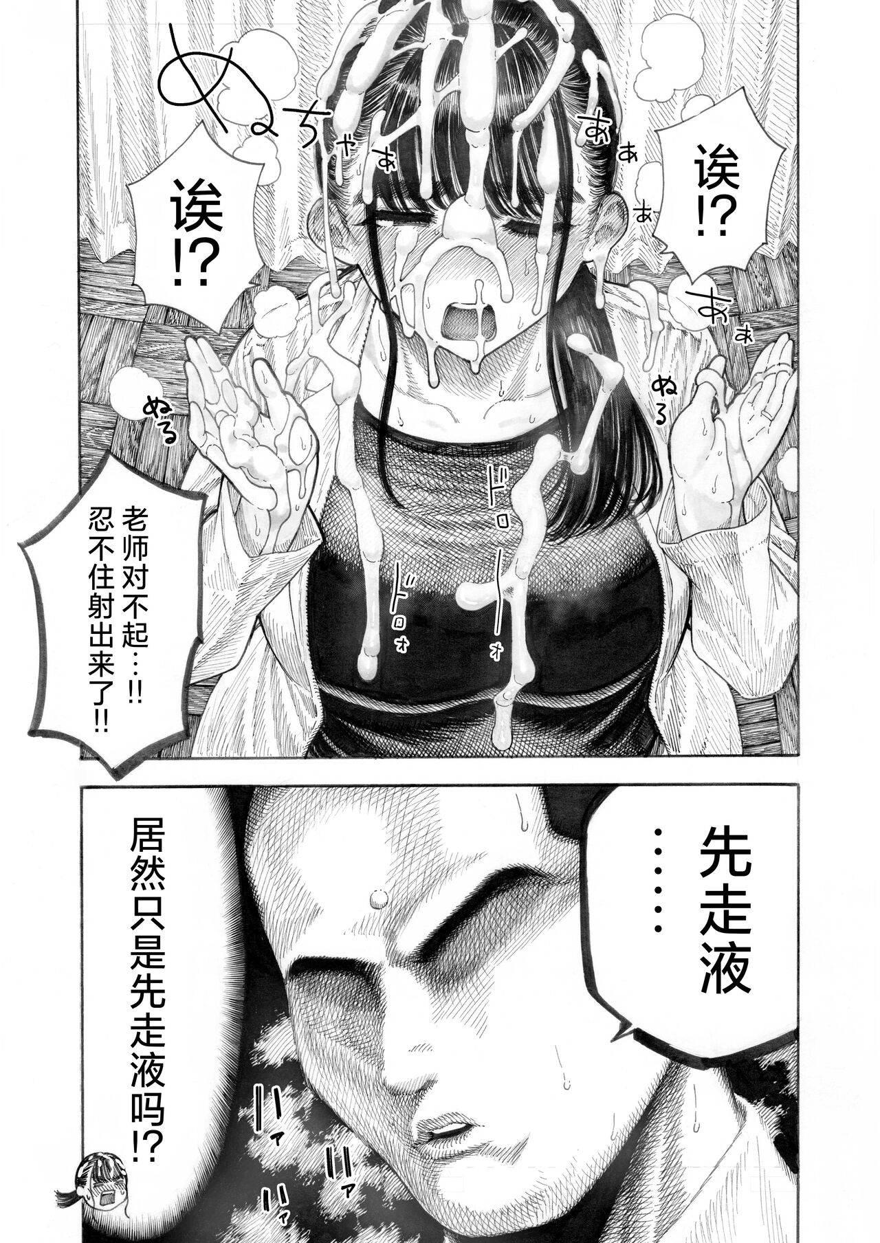 Sekaiichi Kintama ga Dekai Koukousei no Hanashi page 15