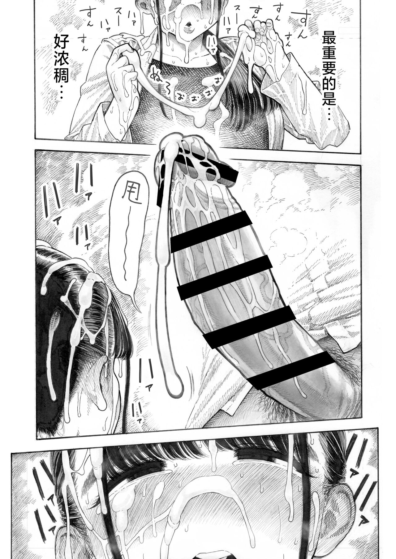 Sekaiichi Kintama ga Dekai Koukousei no Hanashi page 17
