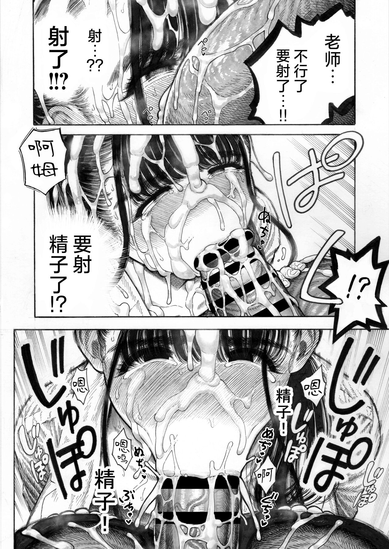 Sekaiichi Kintama ga Dekai Koukousei no Hanashi page 22