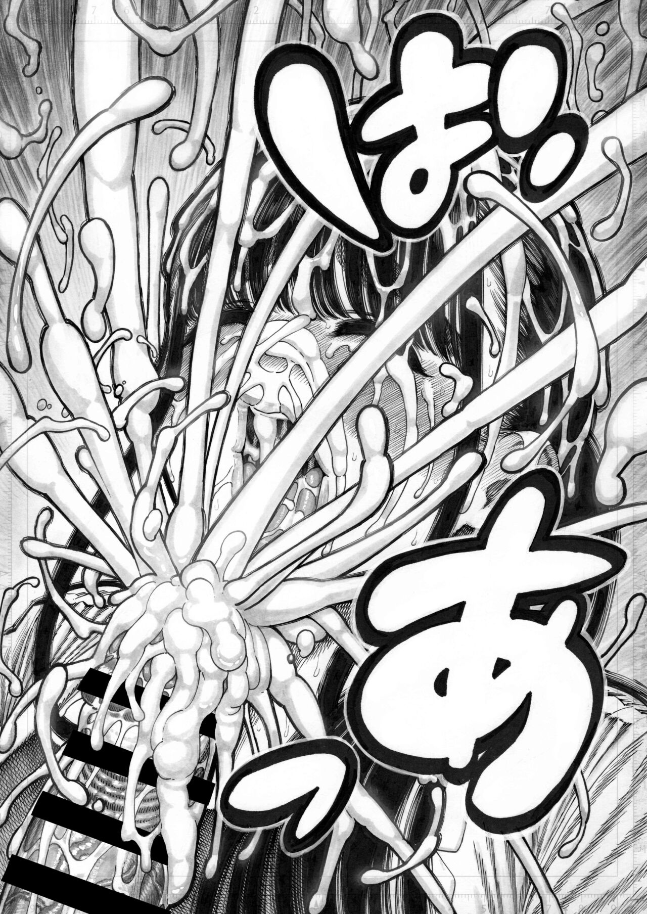 Sekaiichi Kintama ga Dekai Koukousei no Hanashi page 25