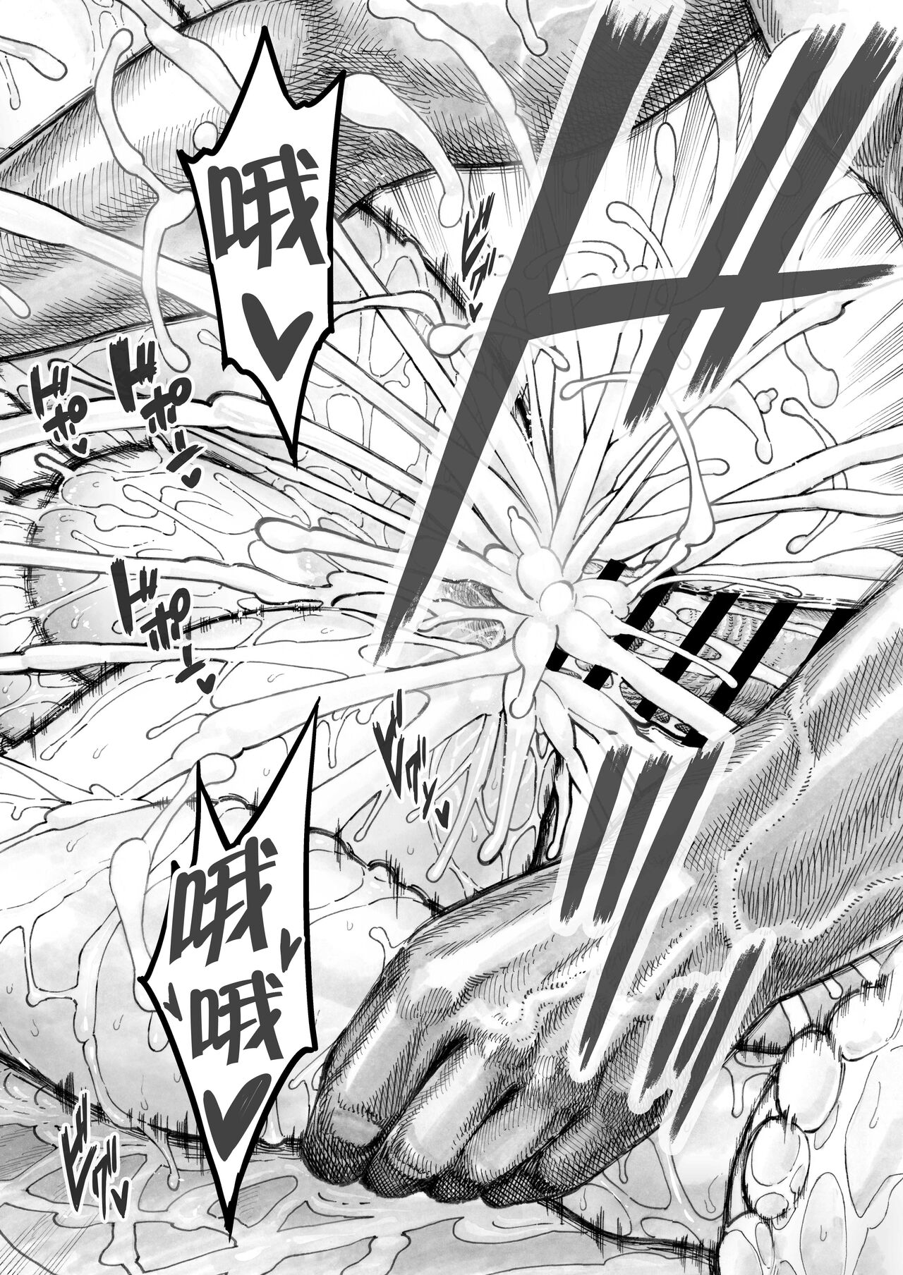 Sekaiichi Kintama ga Dekai Koukousei no Hanashi page 42