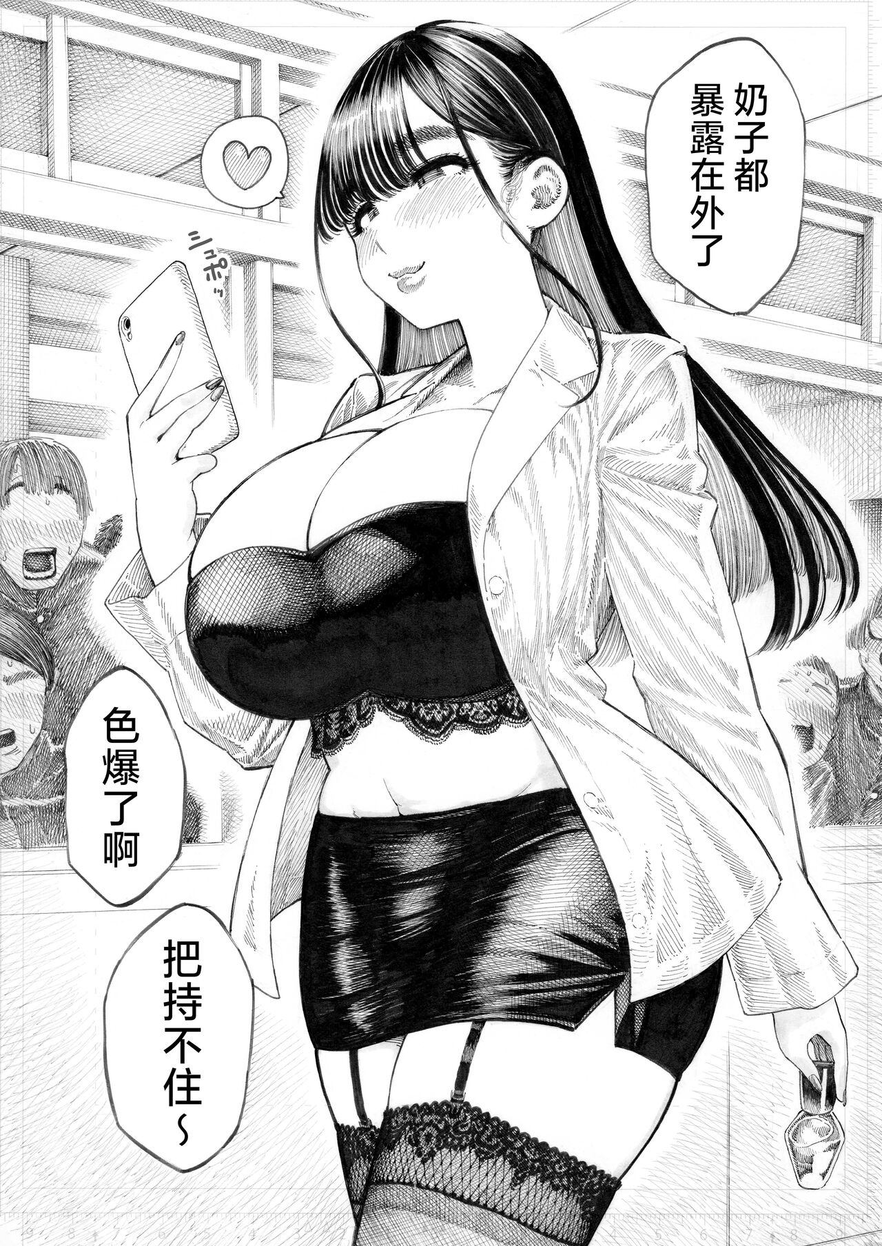Sekaiichi Kintama ga Dekai Koukousei no Hanashi page 46