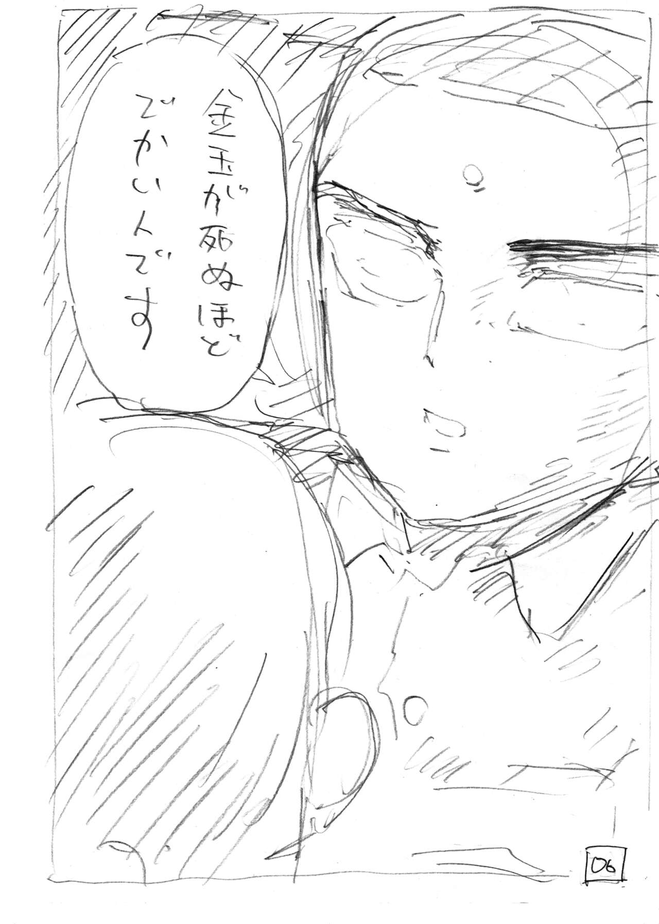 Sekaiichi Kintama ga Dekai Koukousei no Hanashi page 60