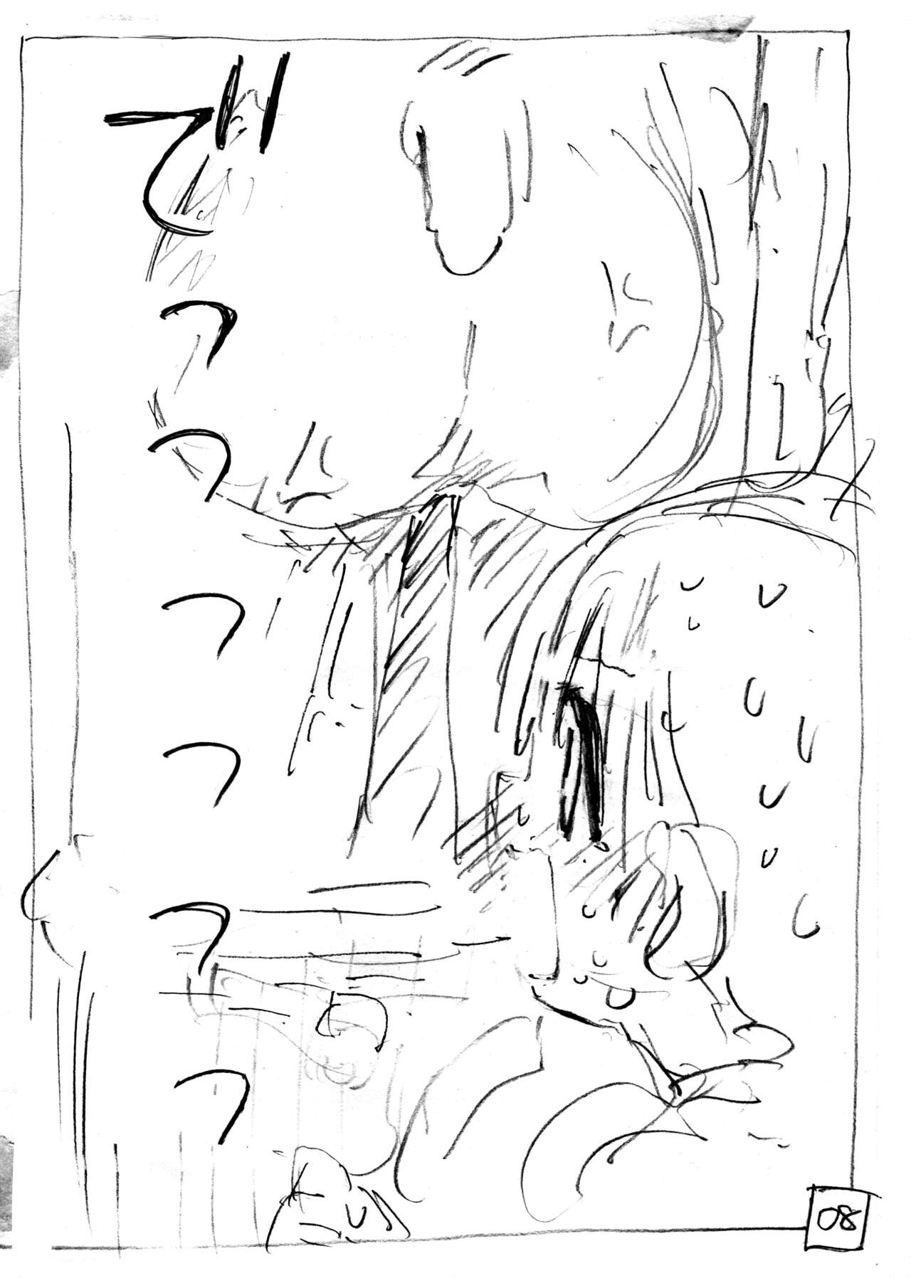 Sekaiichi Kintama ga Dekai Koukousei no Hanashi page 62