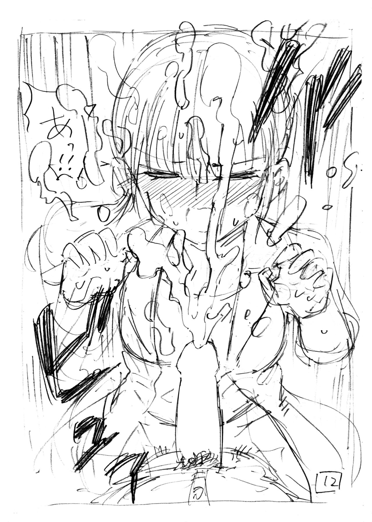 Sekaiichi Kintama ga Dekai Koukousei no Hanashi page 66
