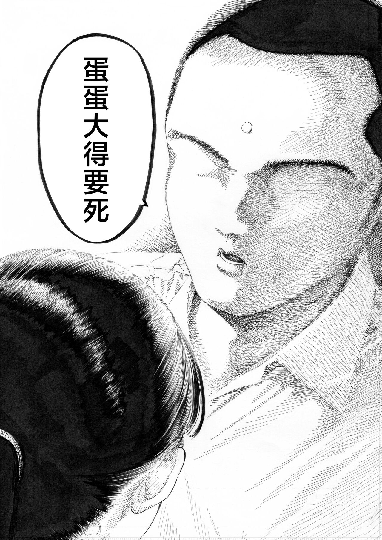 Sekaiichi Kintama ga Dekai Koukousei no Hanashi page 8