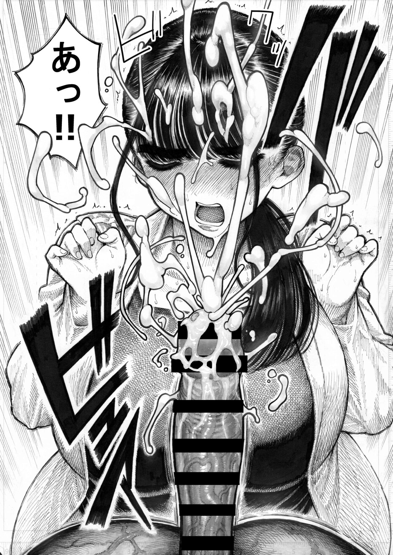 Sekaiichi Kintama ga Dekai Koukousei no Hanashi page 14