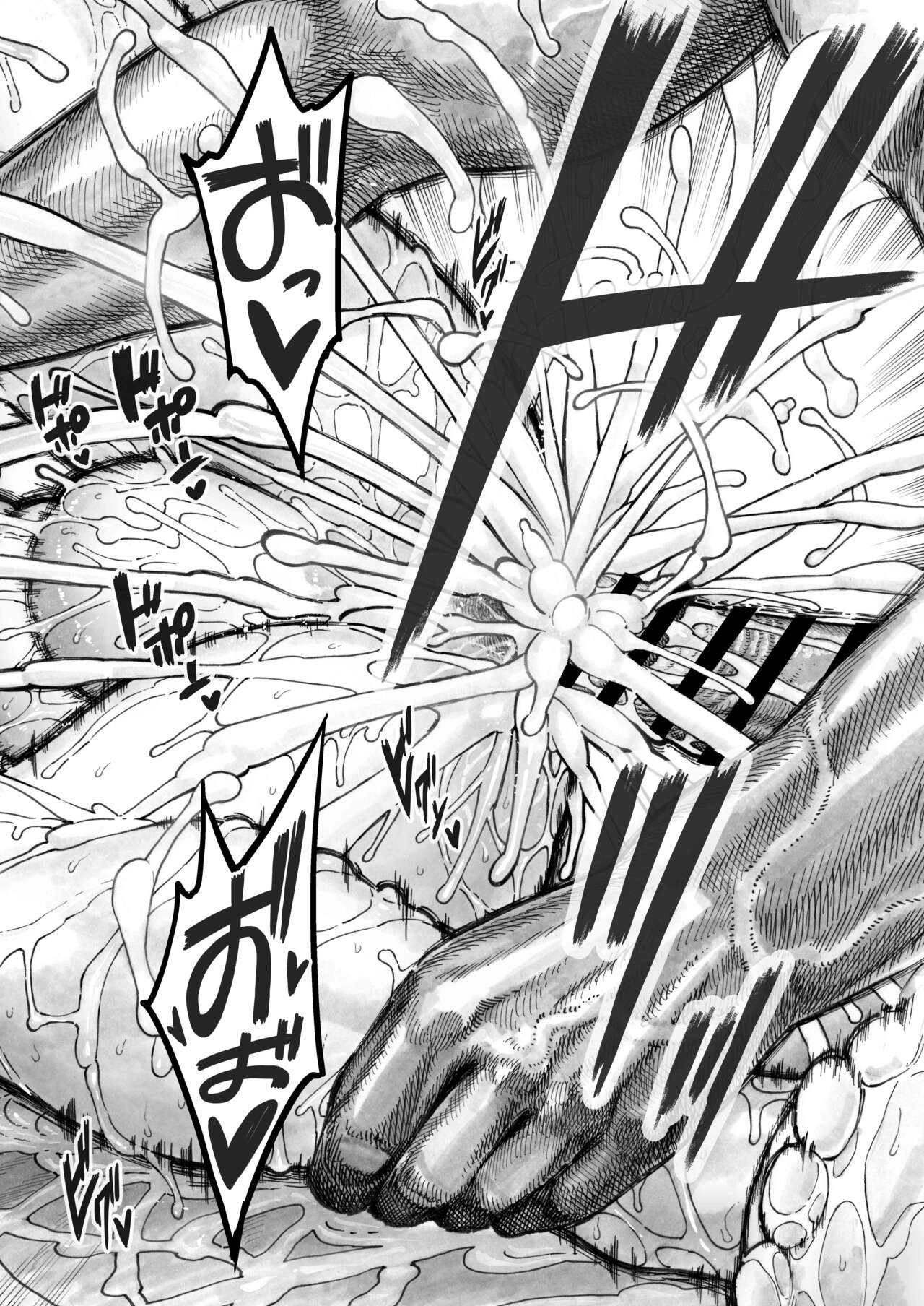 Sekaiichi Kintama ga Dekai Koukousei no Hanashi page 42