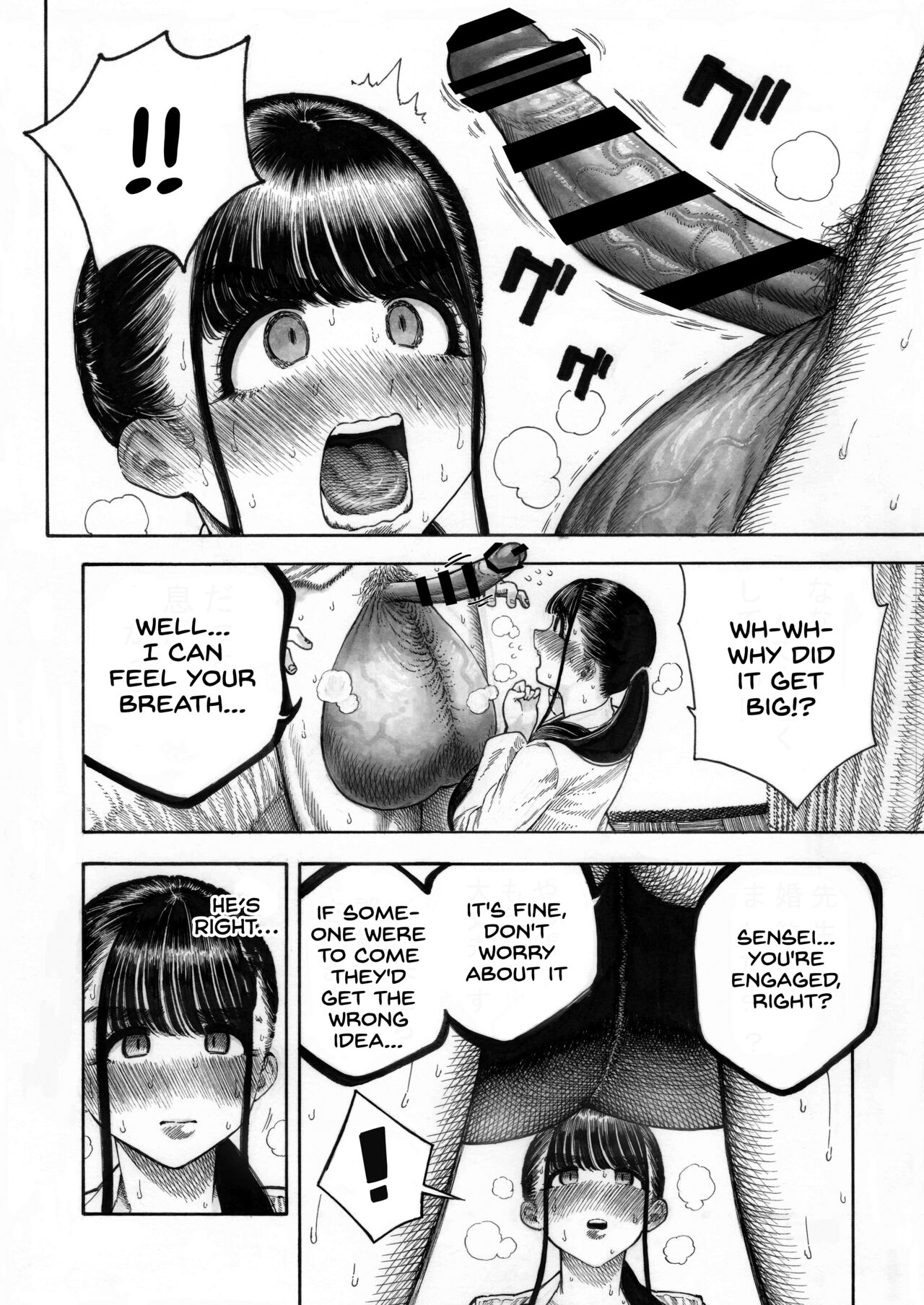 Sekaiichi Kintama ga Dekai Koukousei no Hanashi page 12