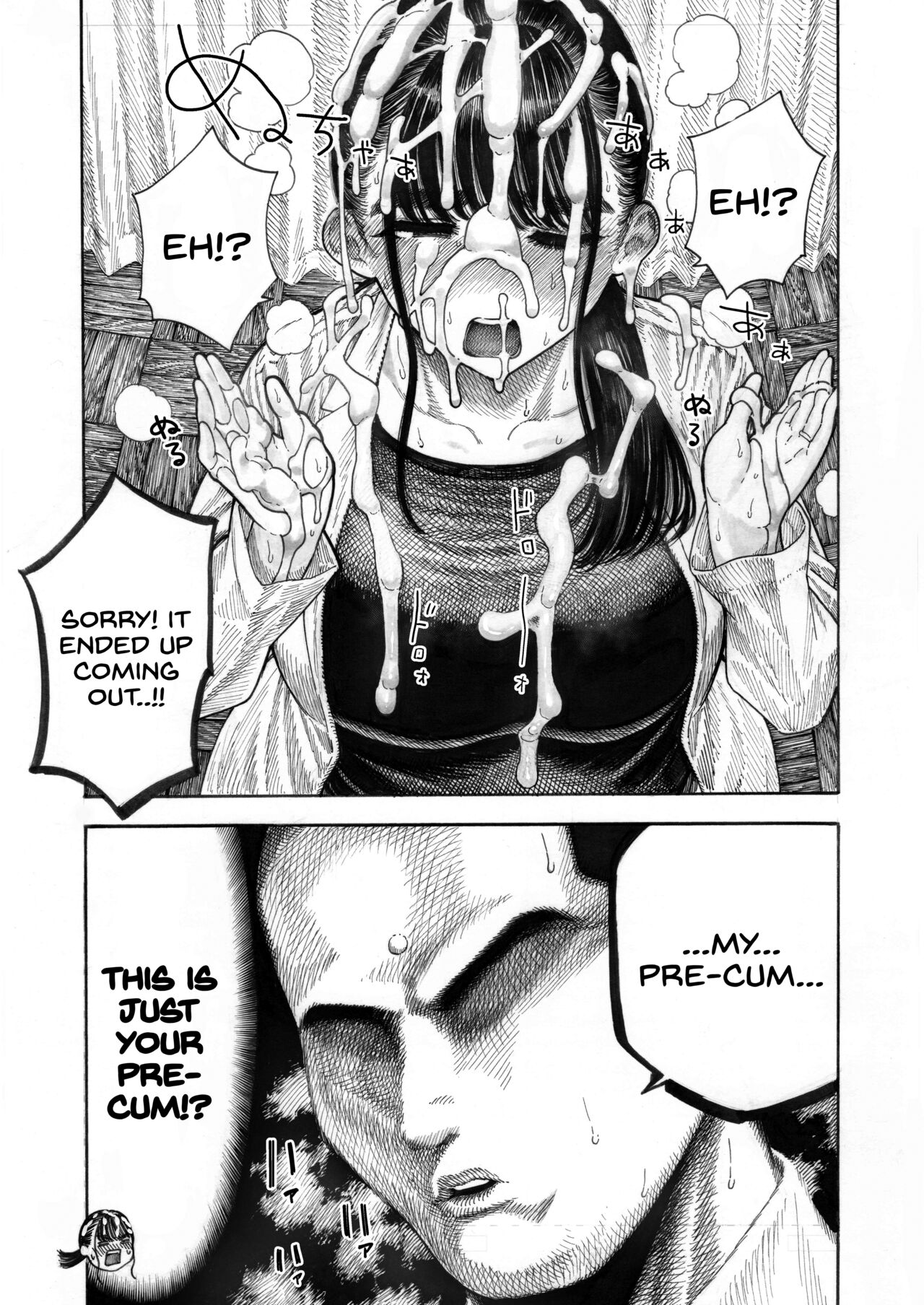 Sekaiichi Kintama ga Dekai Koukousei no Hanashi page 15