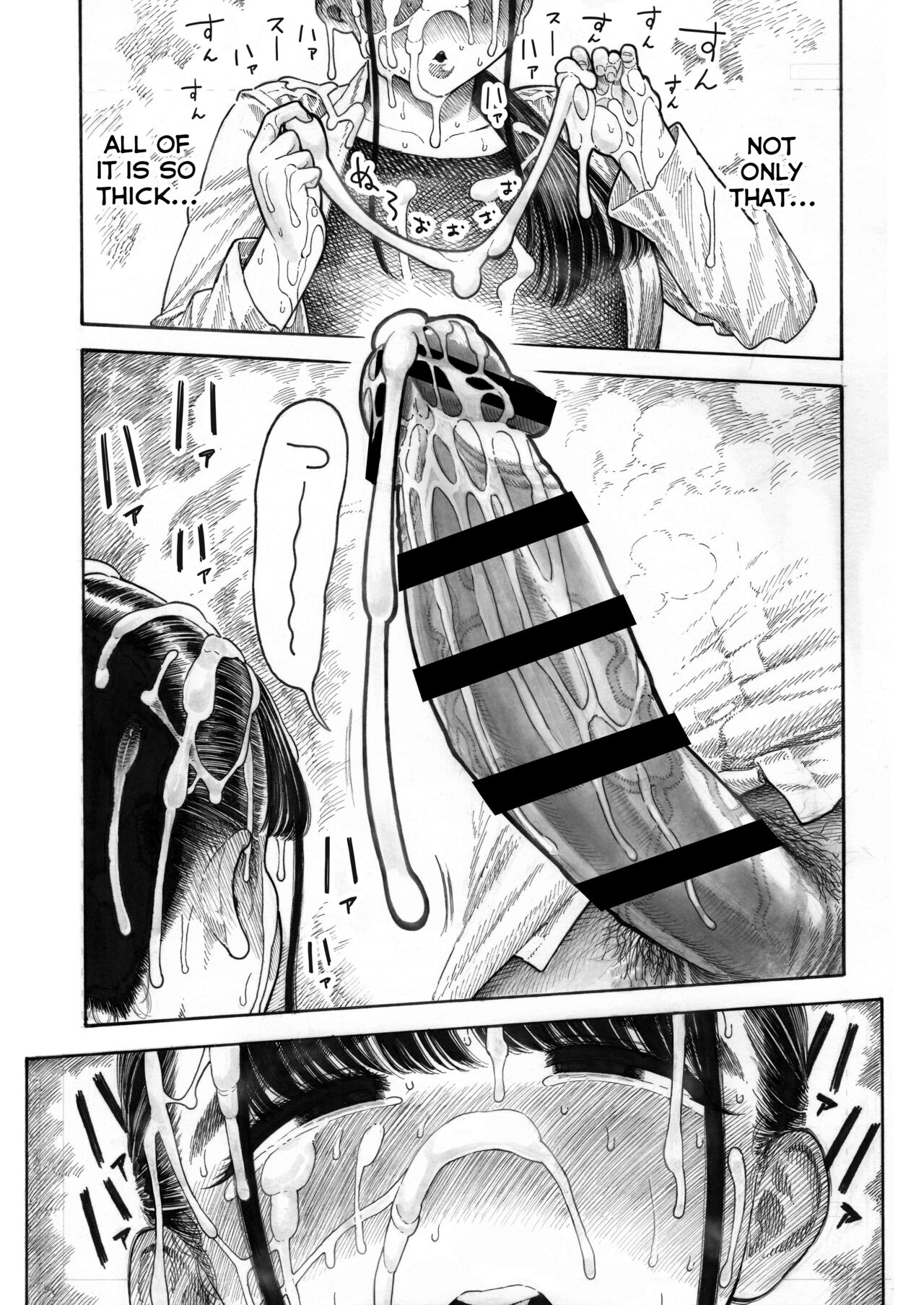 Sekaiichi Kintama ga Dekai Koukousei no Hanashi page 17