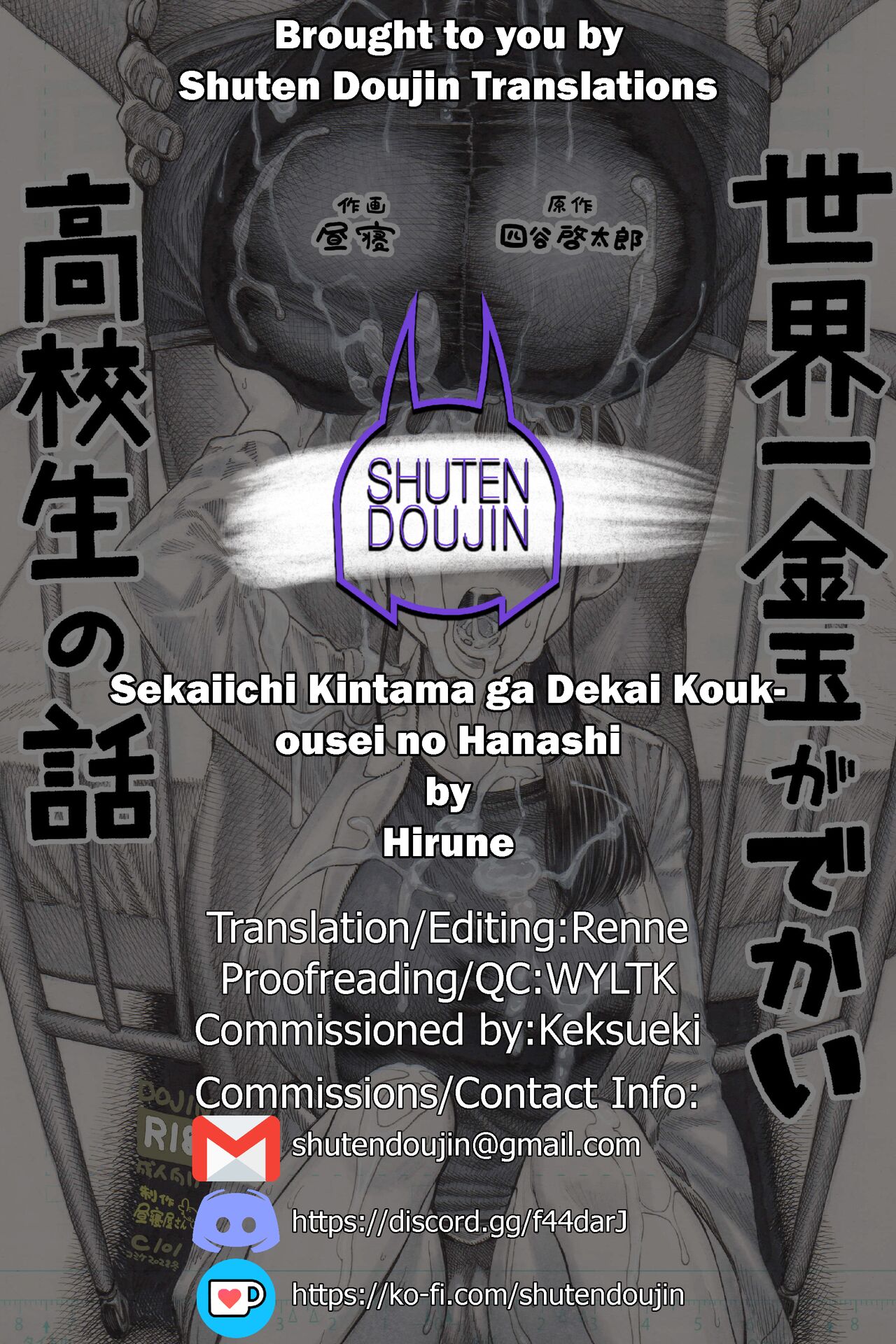 Sekaiichi Kintama ga Dekai Koukousei no Hanashi page 53