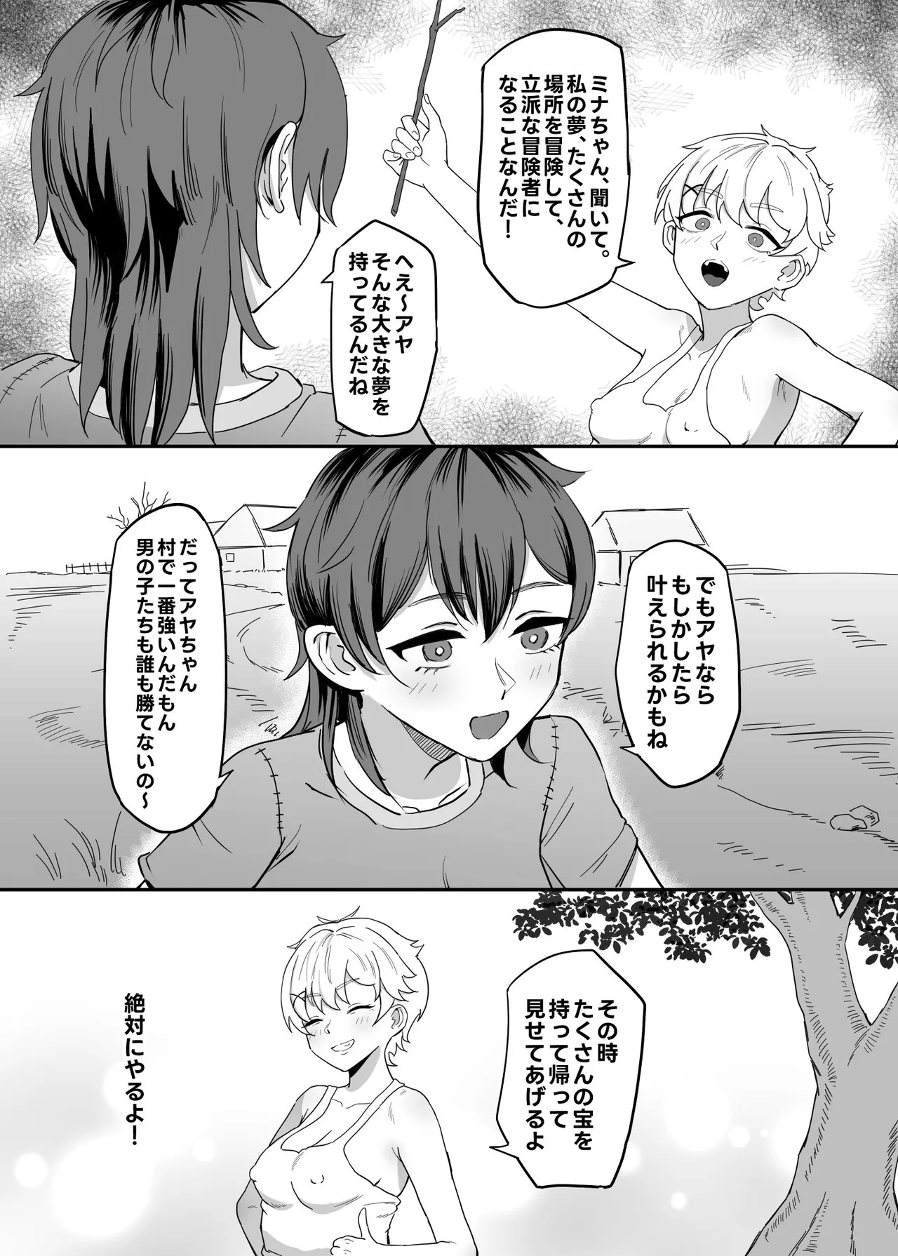 Seken Shirazu no Shinmai Muramusume Boukensha ~Mesu Goblin Futanari no Doukutsu Nikubenki Choukyou~ page 13